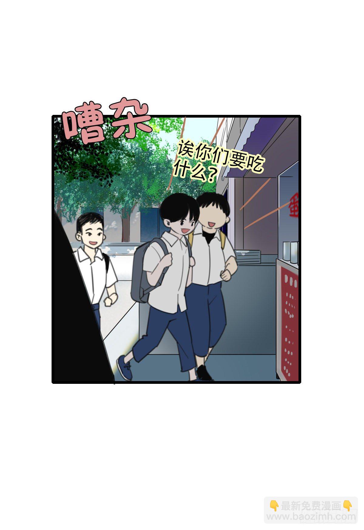 《一口也不吃》15.城市味道1 第34页