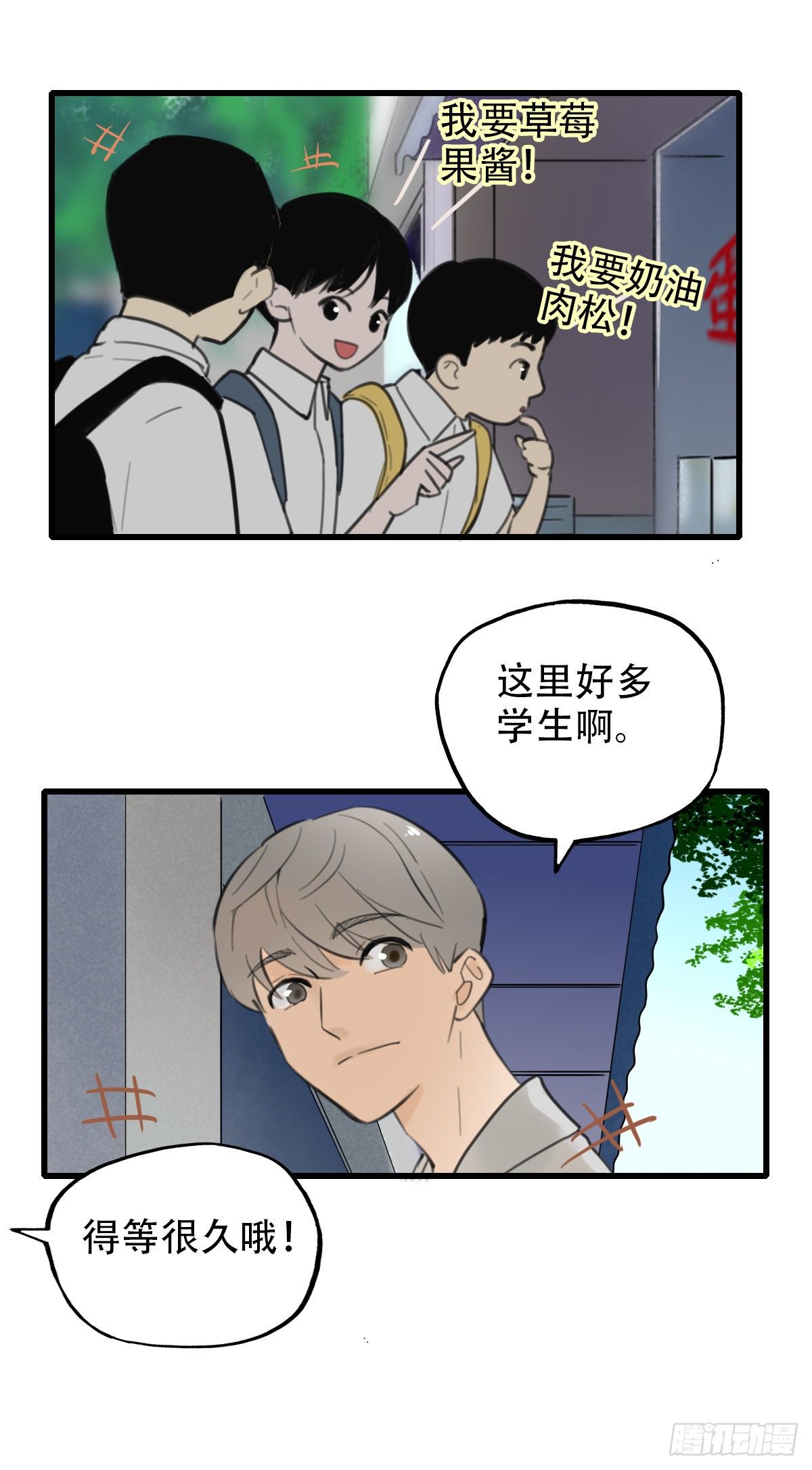 《一口也不吃》15.城市味道1 第35页