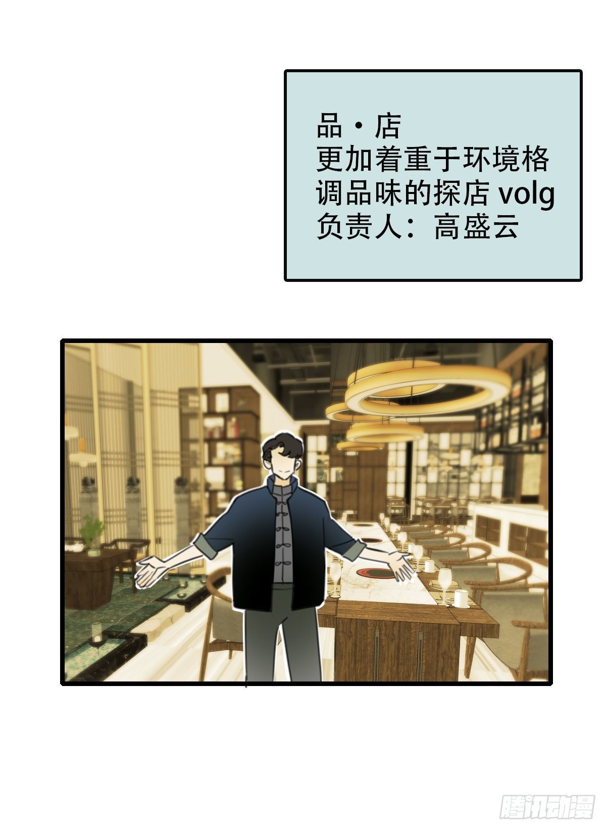 《一口也不吃》15.城市味道1 第4页