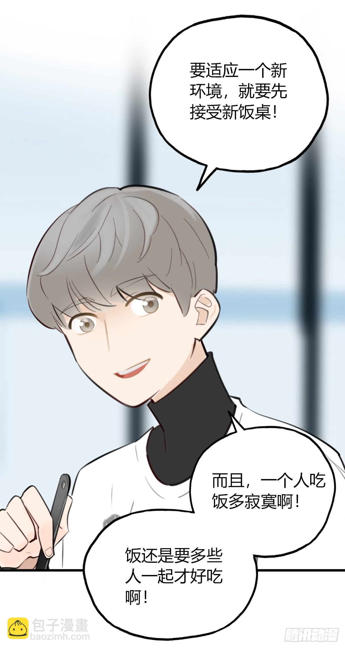 《一口也不吃》14.炸弹不仅是热量2 第16页