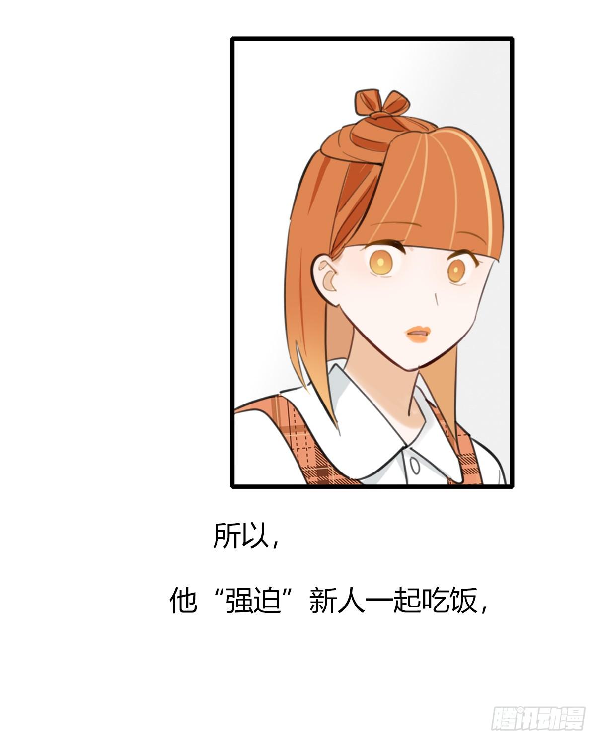《一口也不吃》14.炸弹不仅是热量2 第17页
