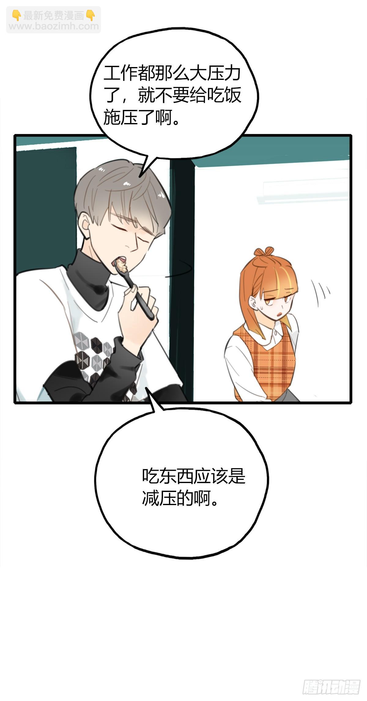 《一口也不吃》14.炸弹不仅是热量2 第25页
