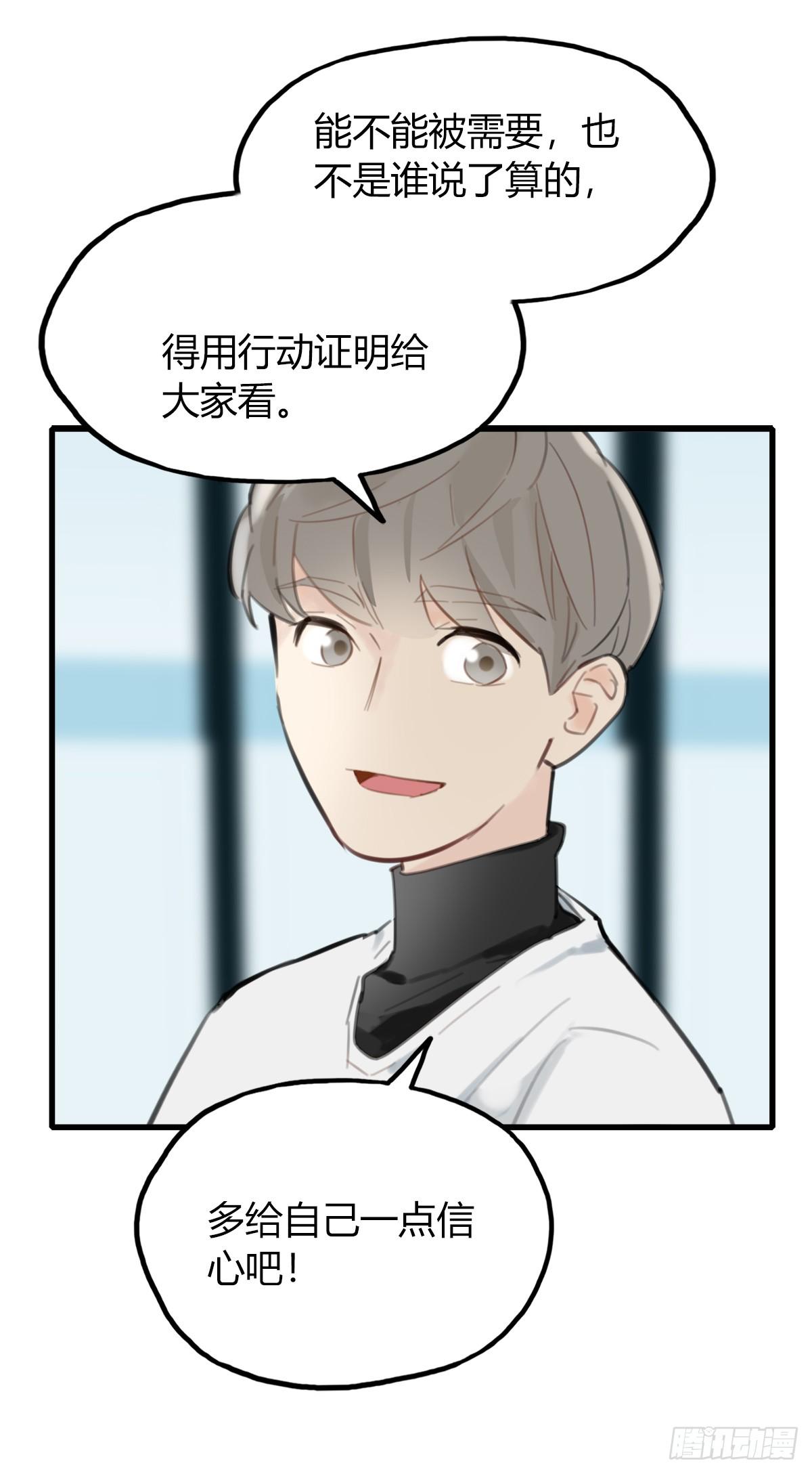 《一口也不吃》14.炸弹不仅是热量2 第34页