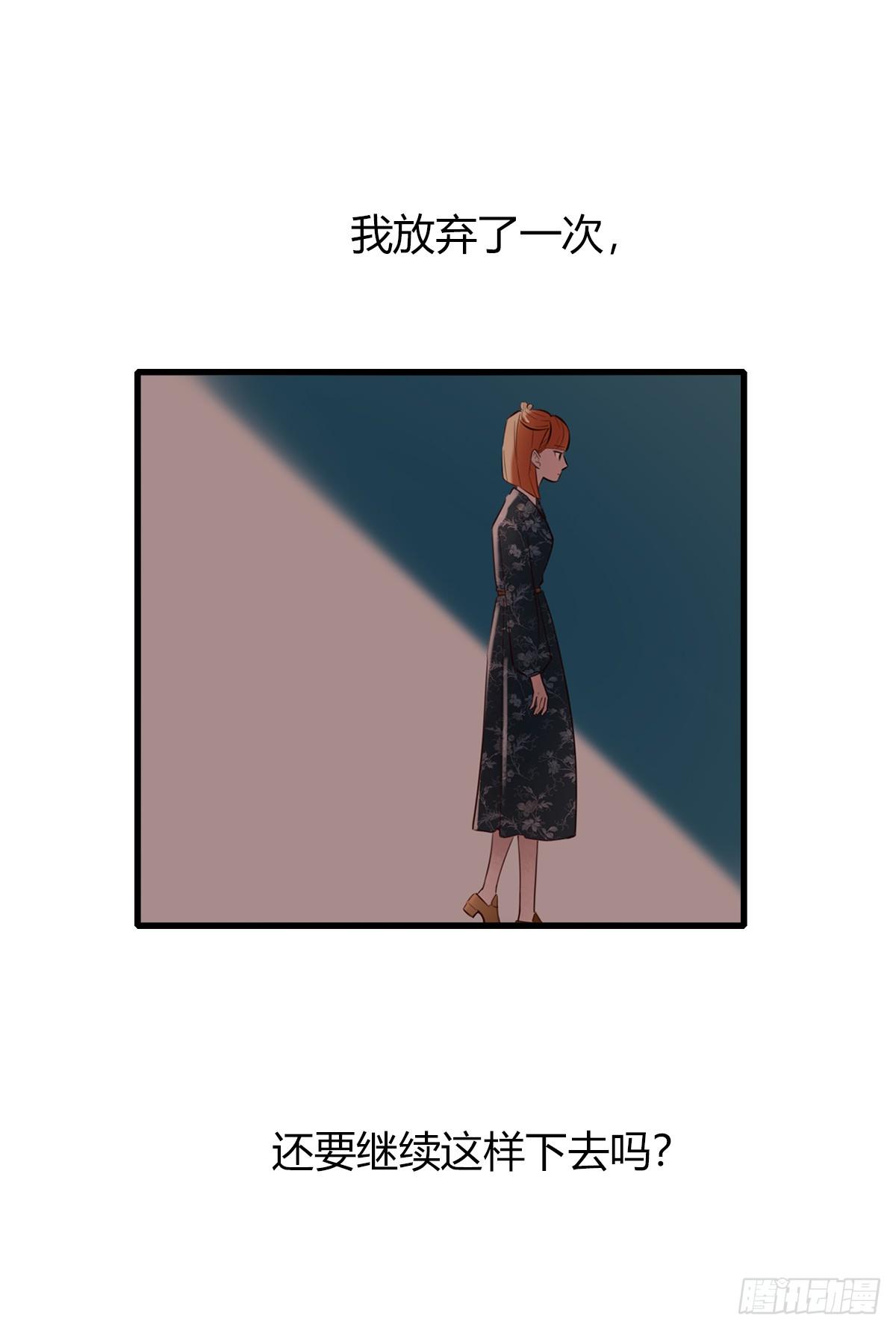 《一口也不吃》14.炸弹不仅是热量2 第36页