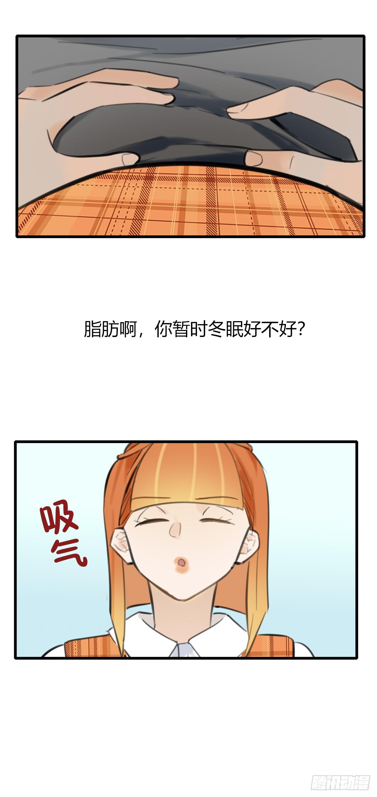 《一口也不吃》14.炸弹不仅是热量2 第37页