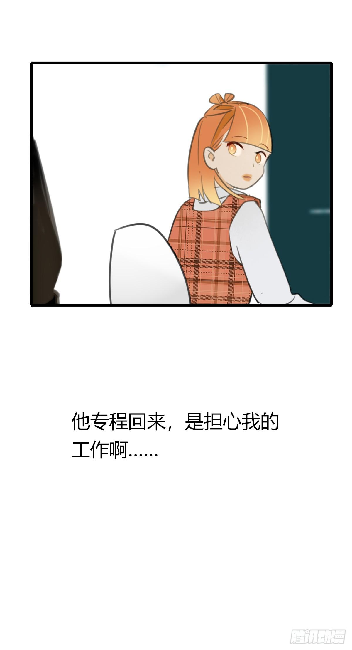《一口也不吃》14.炸弹不仅是热量2 第44页