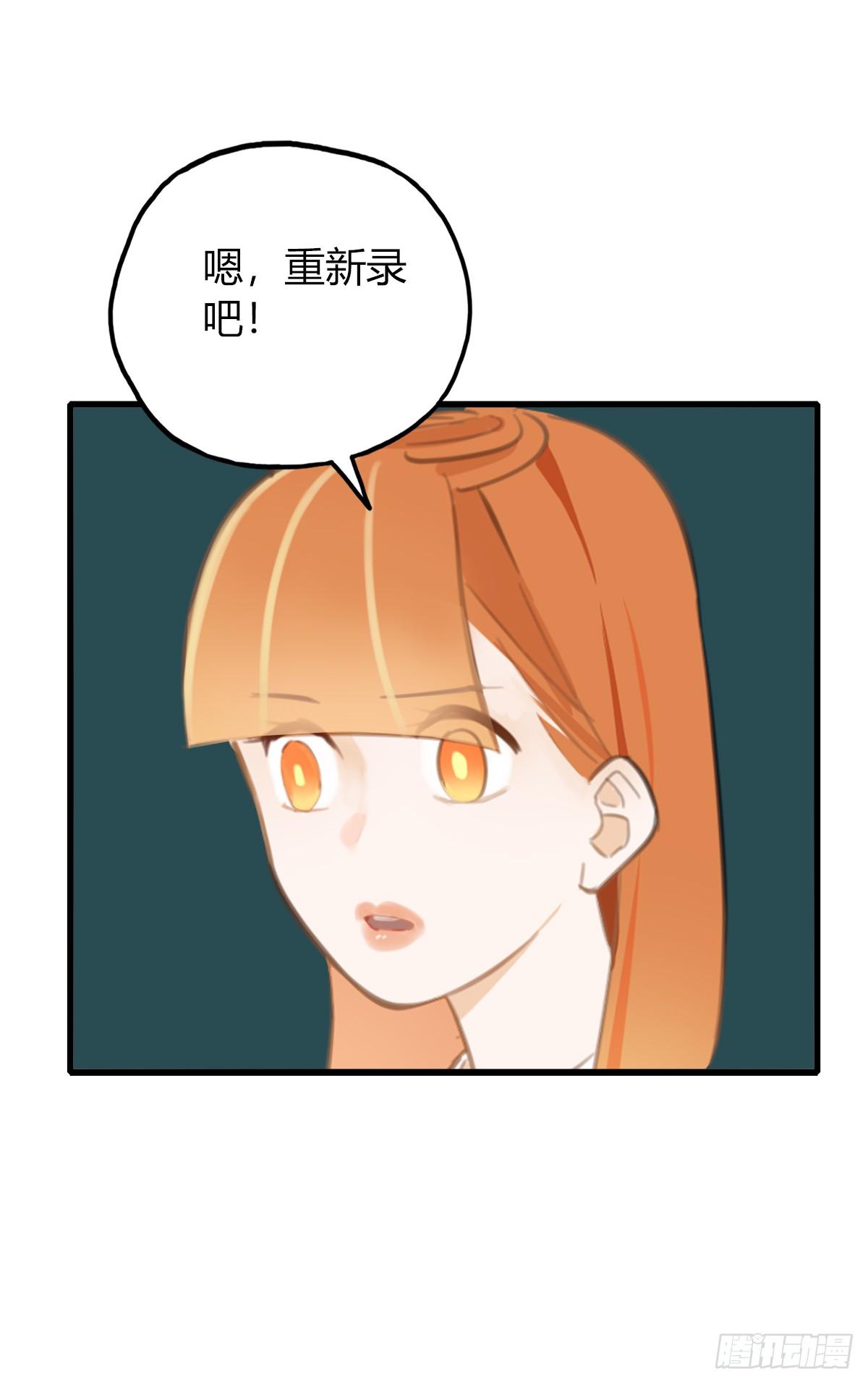 《一口也不吃》14.炸弹不仅是热量2 第47页