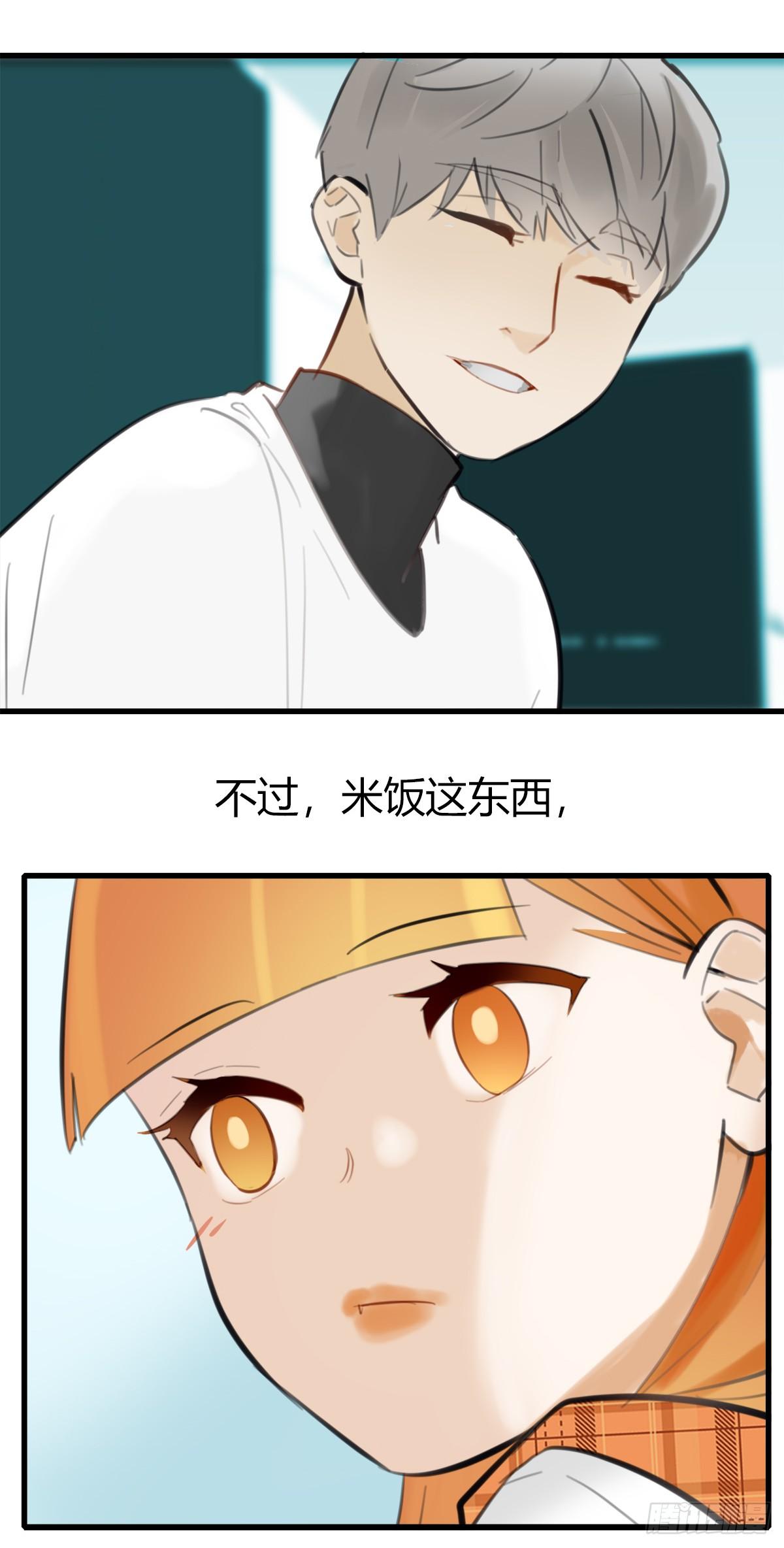 《一口也不吃》14.炸弹不仅是热量2 第49页