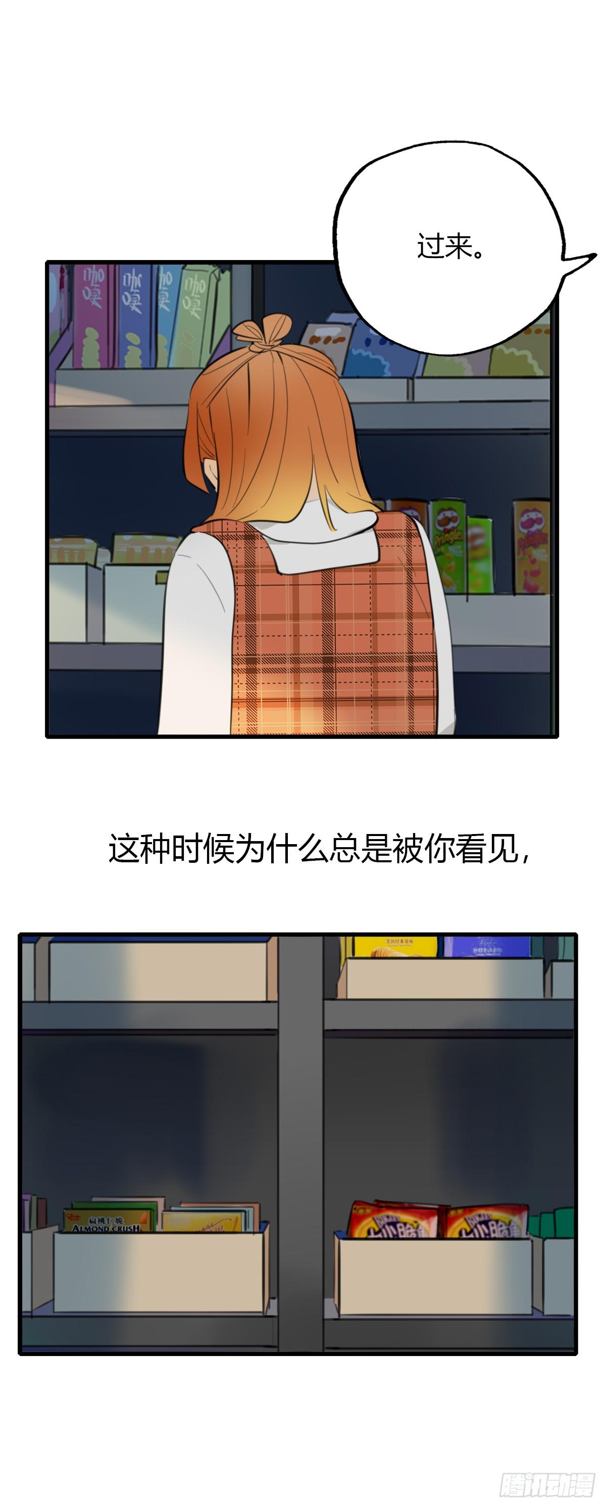 《一口也不吃》14.炸弹不仅是热量2 第4页
