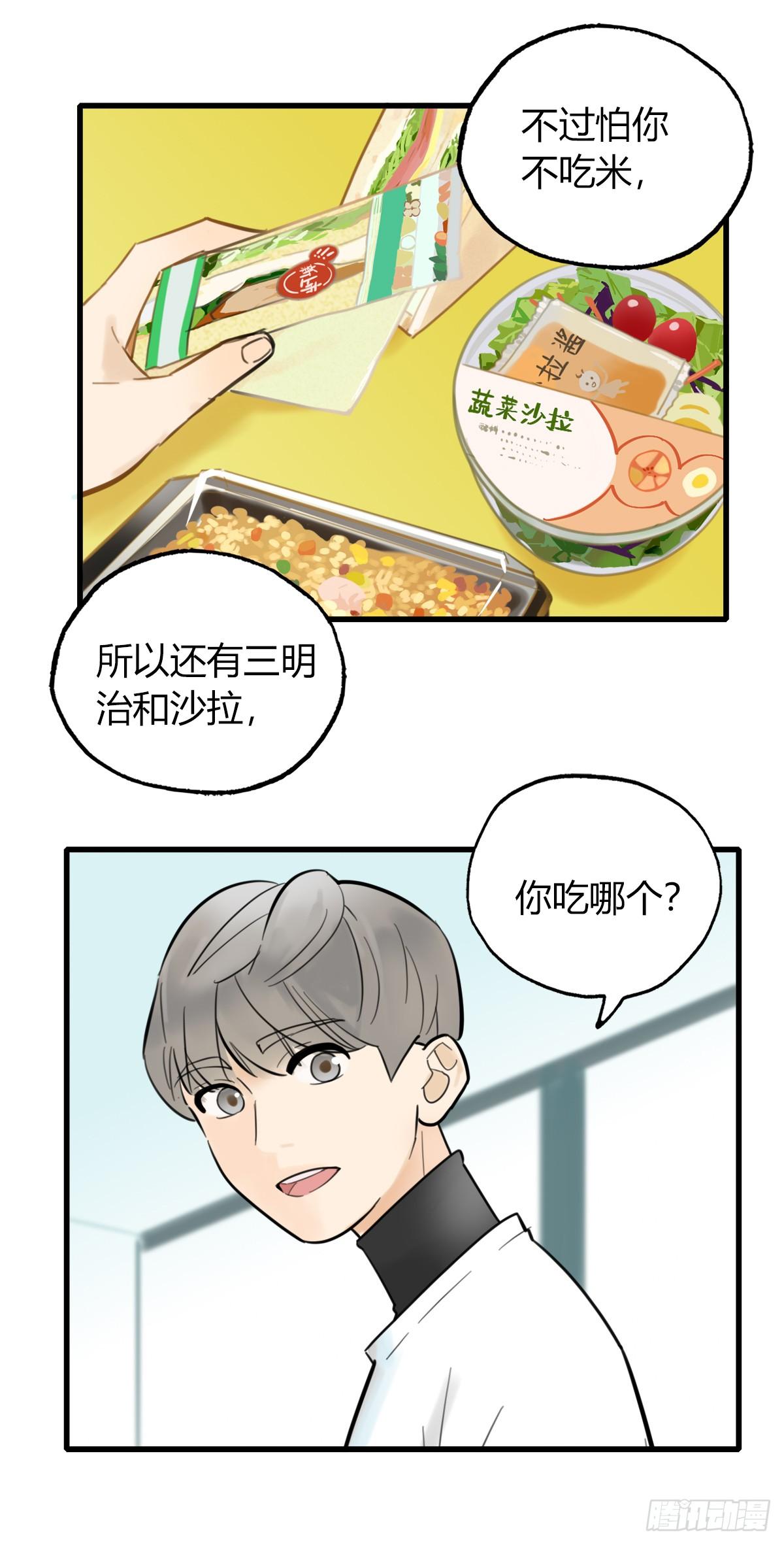 《一口也不吃》14.炸弹不仅是热量2 第7页