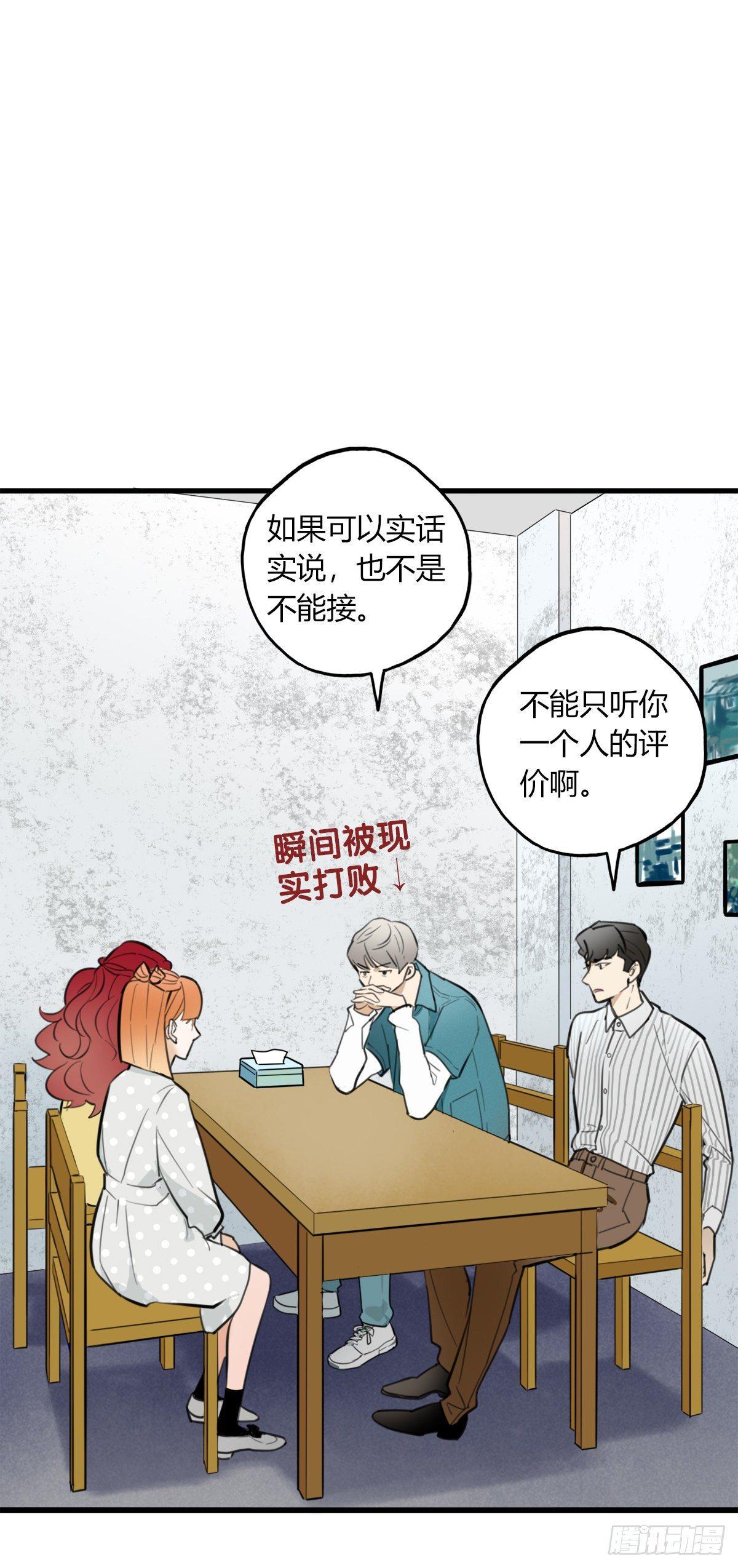 《一口也不吃》12.既然来了就别想逃2 第10页