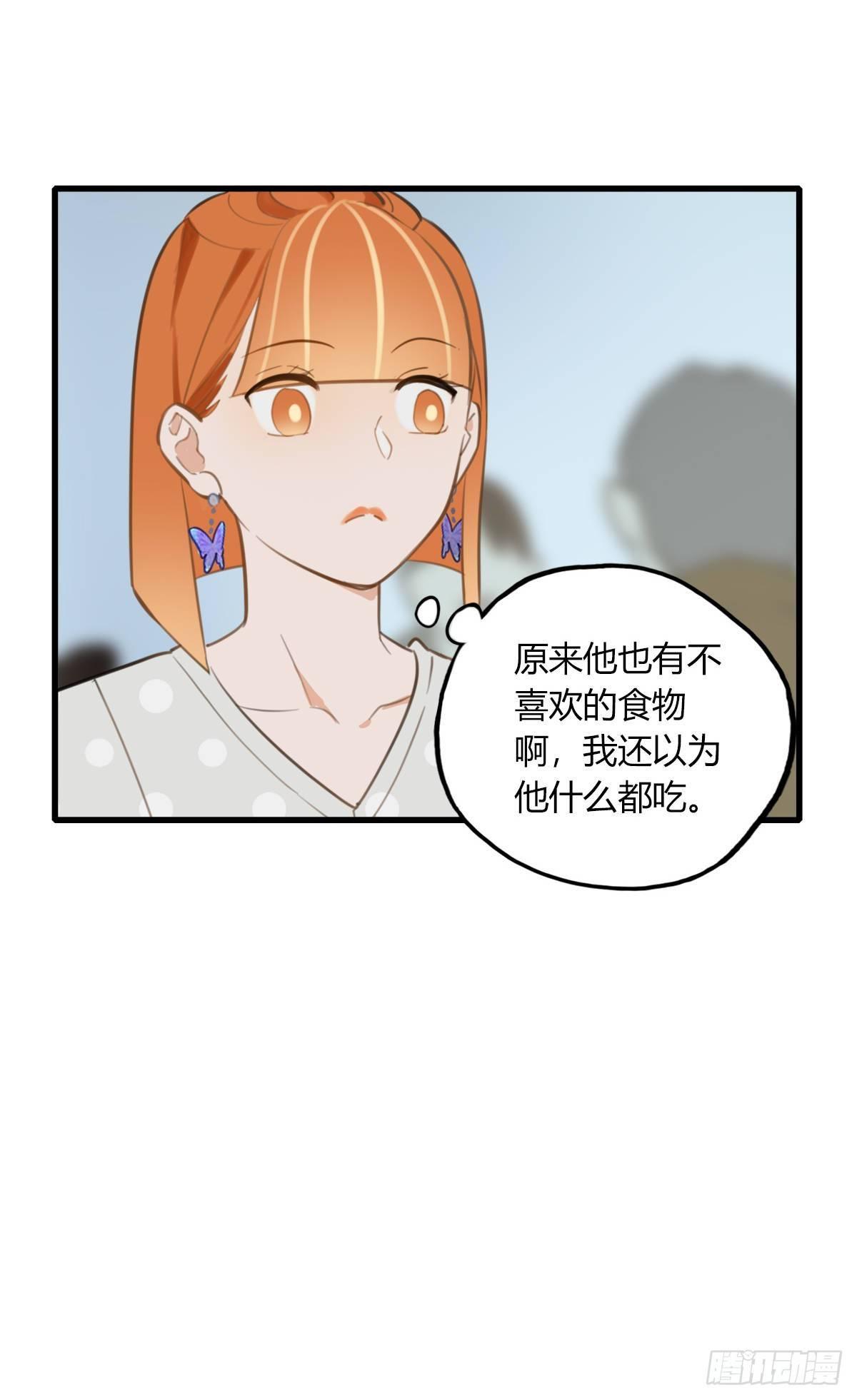 《一口也不吃》12.既然来了就别想逃2 第13页