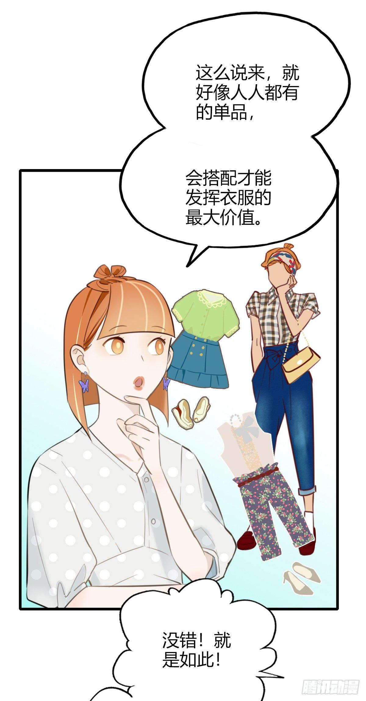 《一口也不吃》12.既然来了就别想逃2 第17页