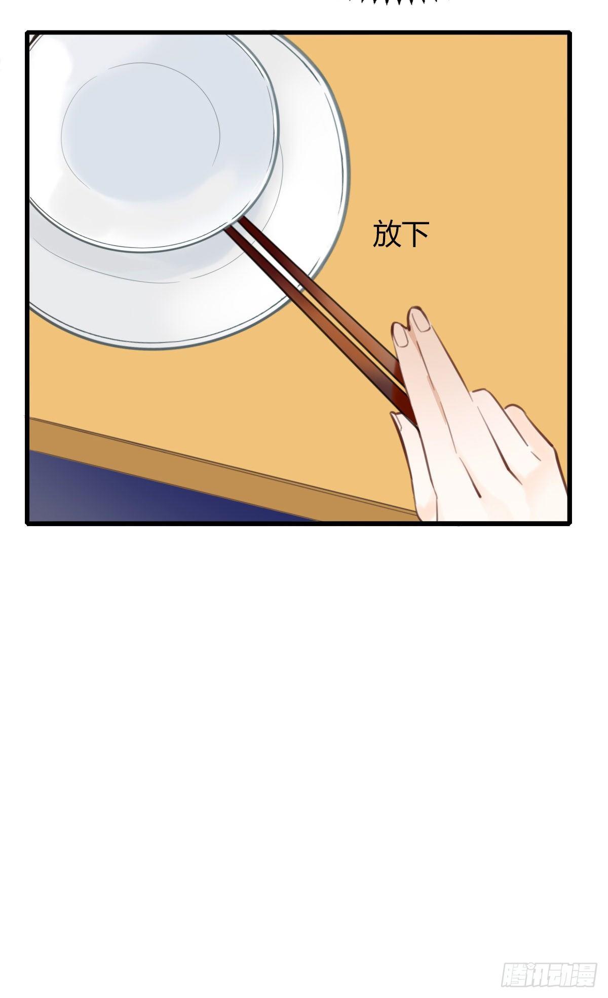 《一口也不吃》12.既然来了就别想逃2 第31页