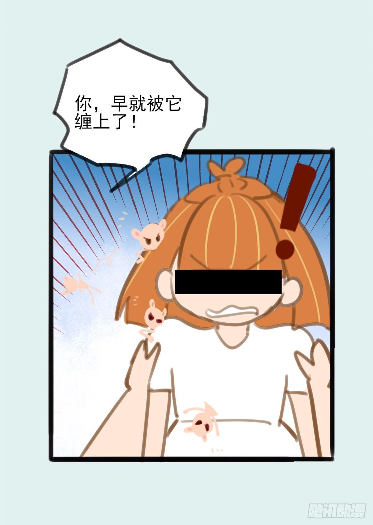 《一口也不吃》12.既然来了就别想逃2 第49页