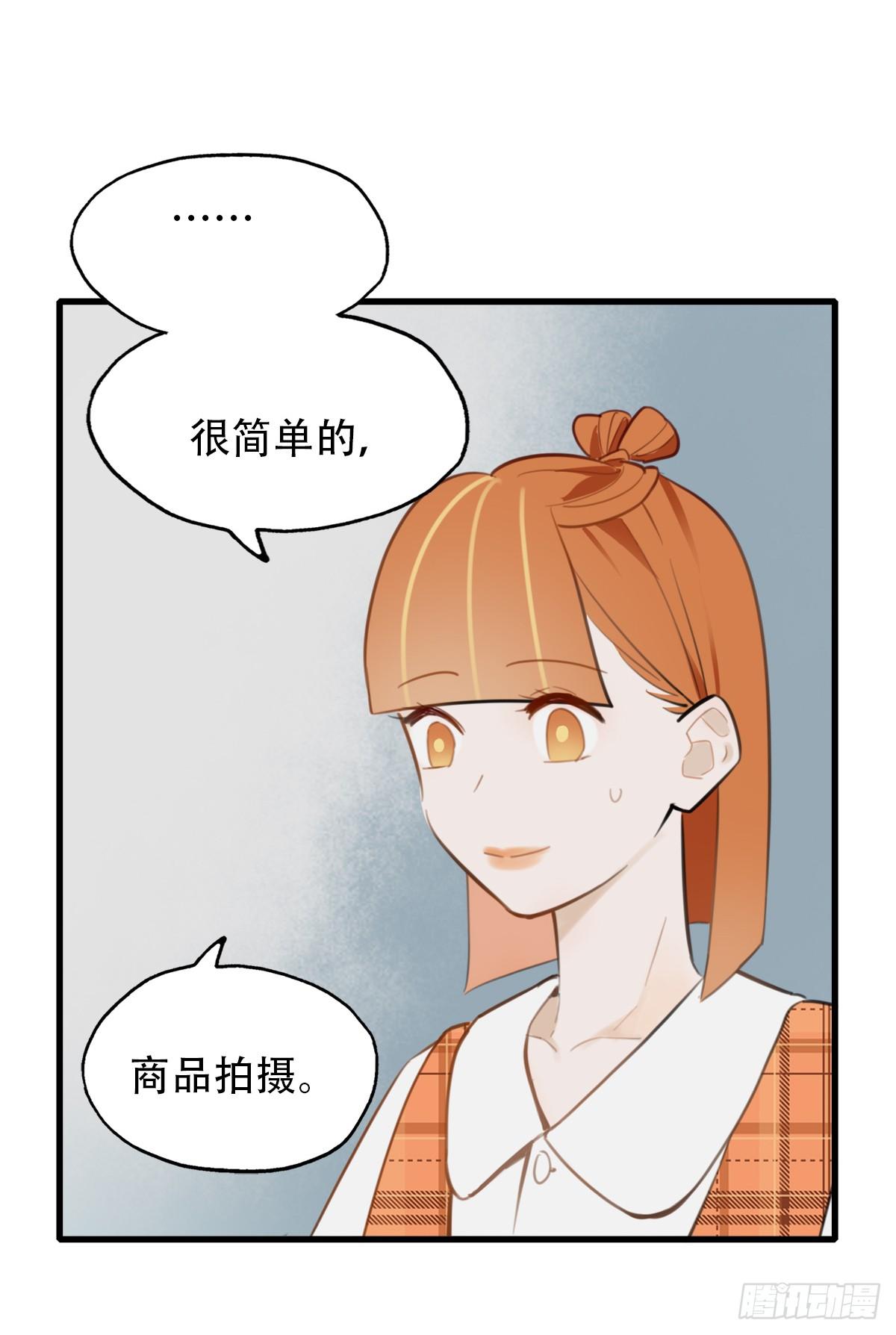 《一口也不吃》13.炸弹不仅是热量1 第10页