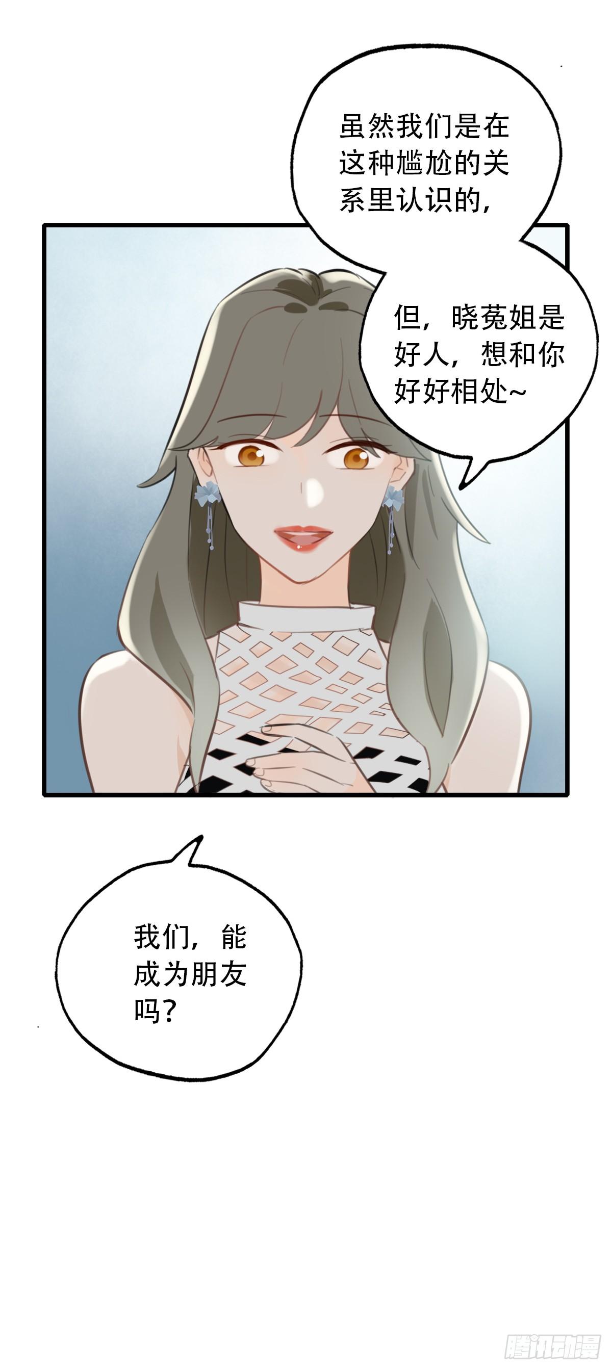 《一口也不吃》13.炸弹不仅是热量1 第18页