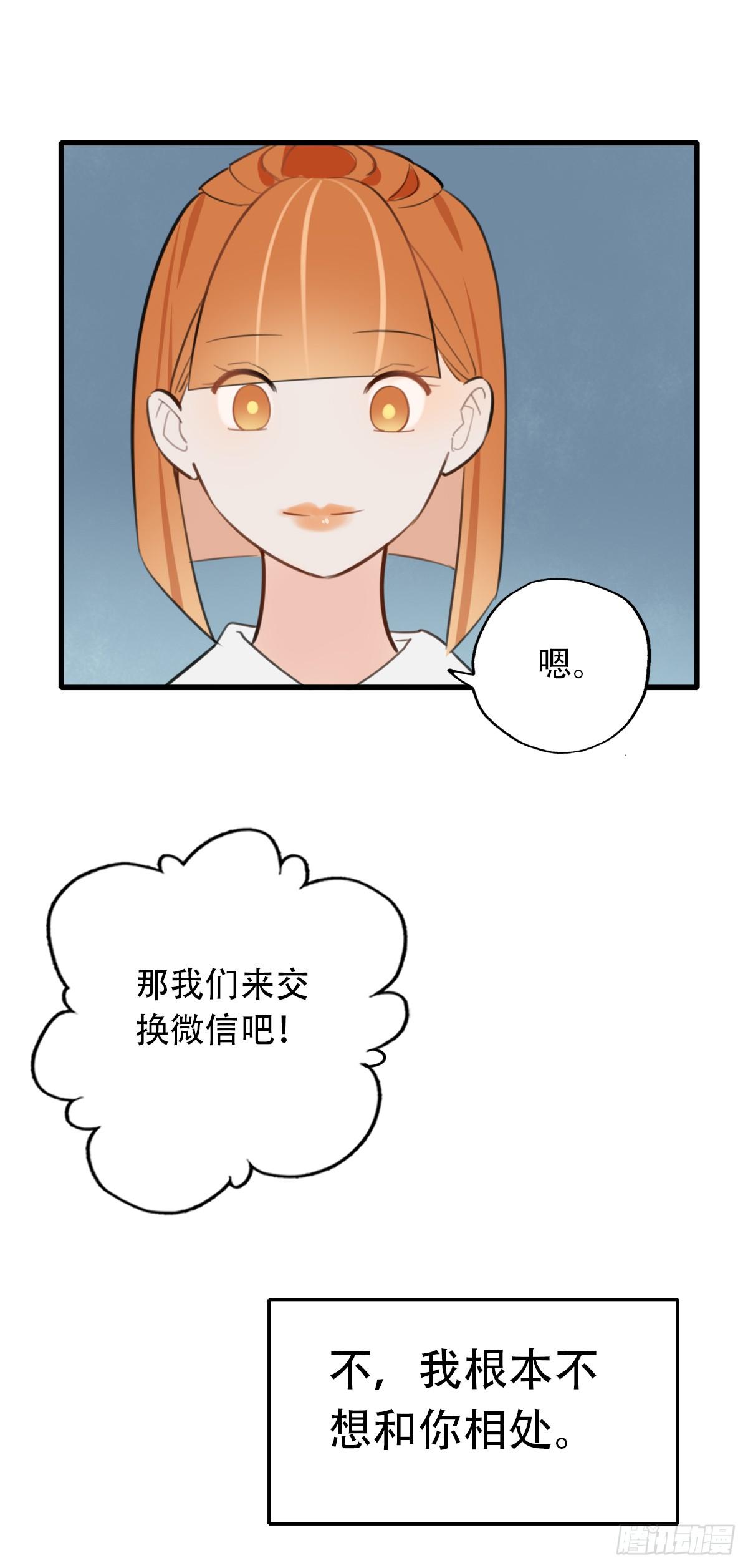 《一口也不吃》13.炸弹不仅是热量1 第19页