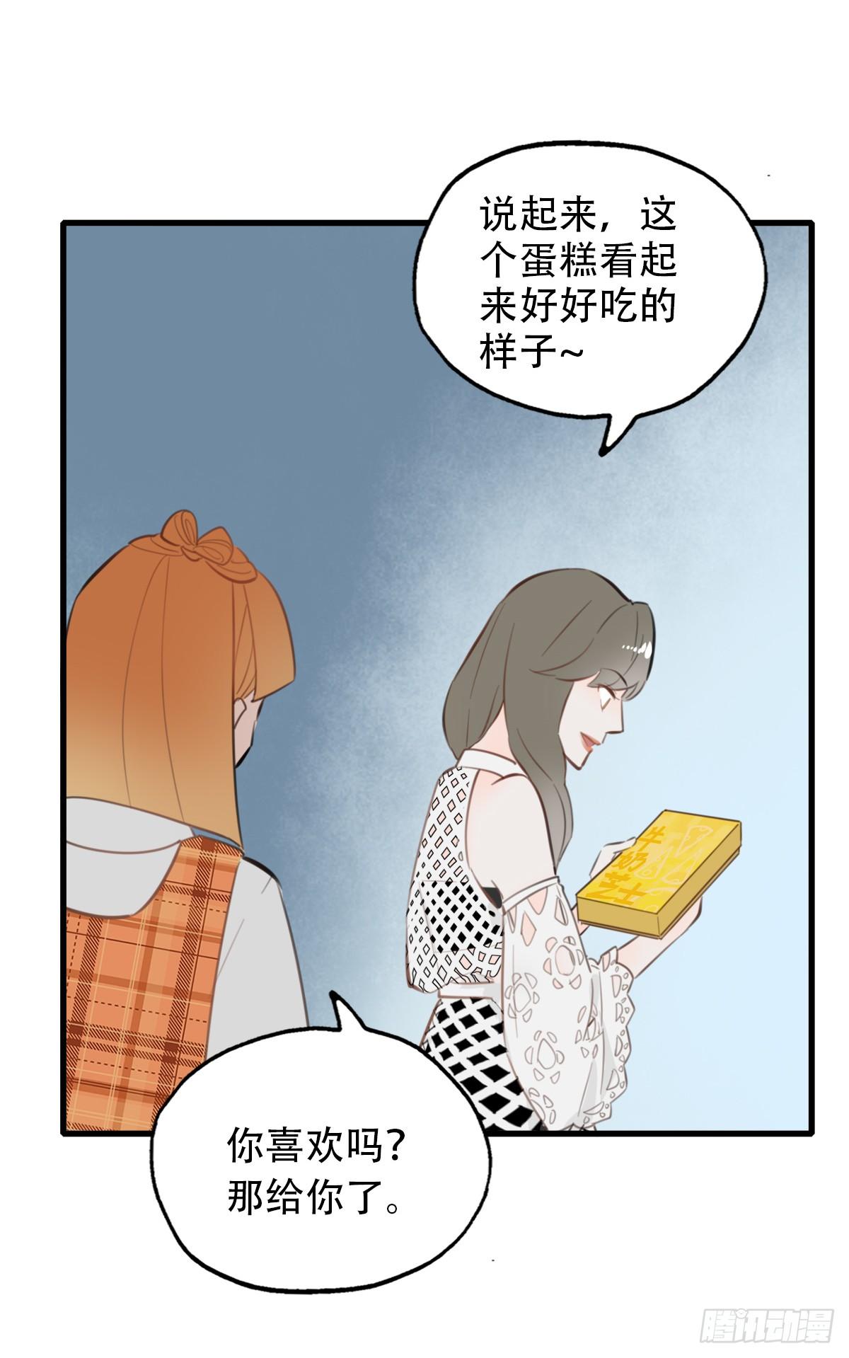 《一口也不吃》13.炸弹不仅是热量1 第20页