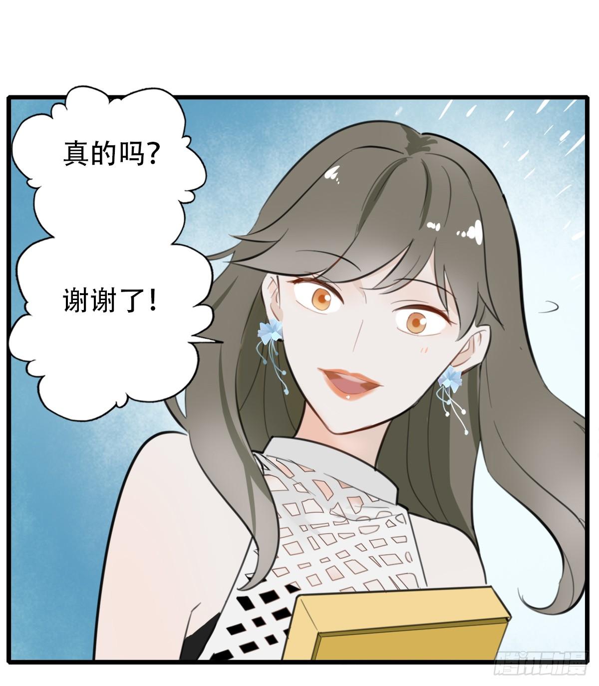 《一口也不吃》13.炸弹不仅是热量1 第21页