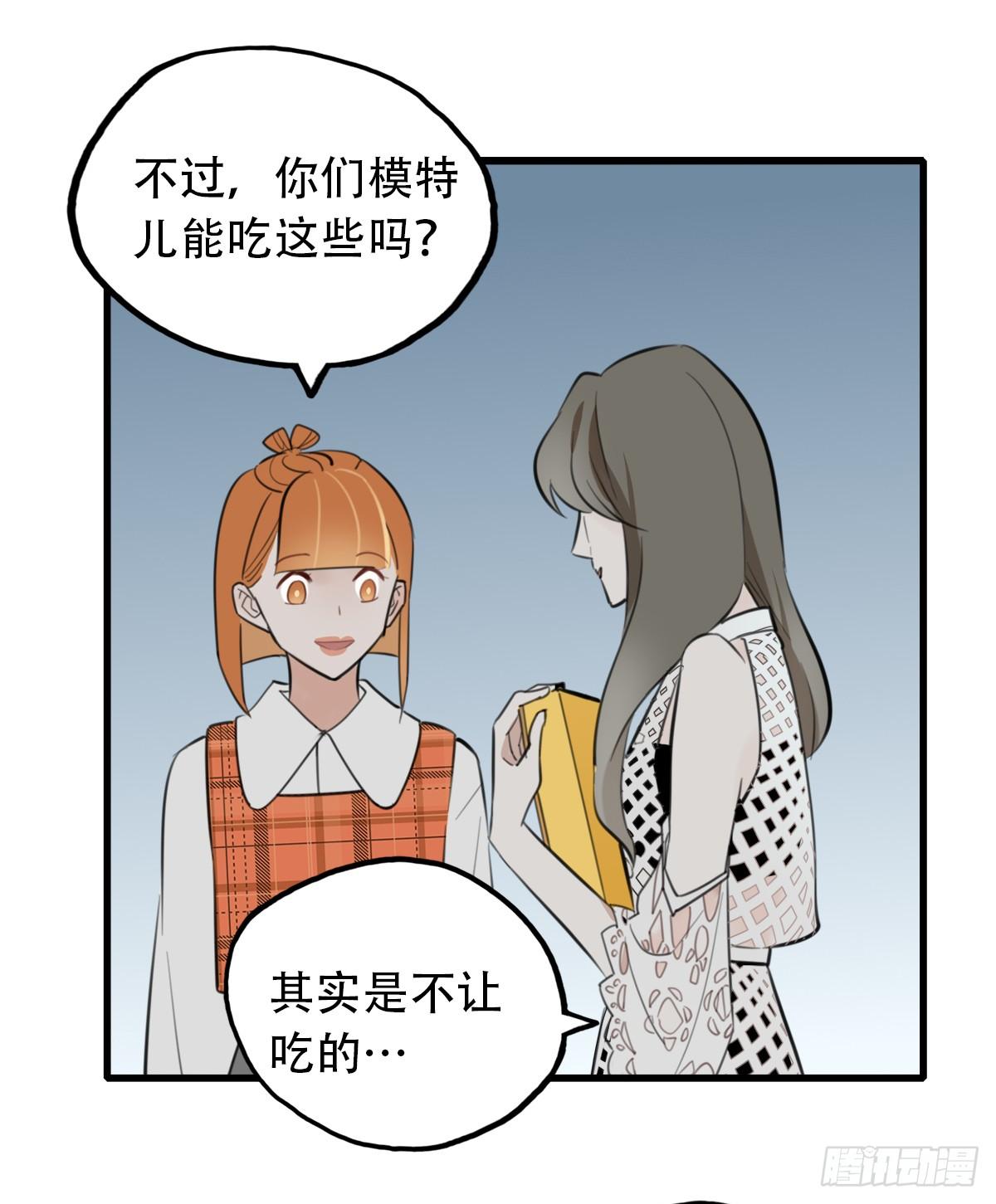 《一口也不吃》13.炸弹不仅是热量1 第22页