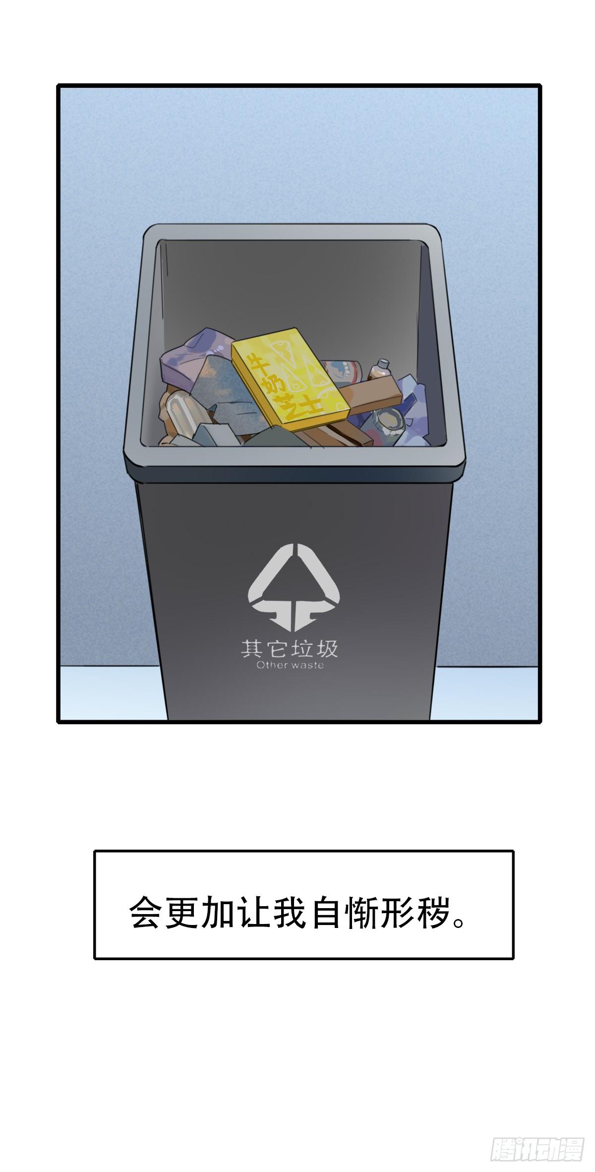 《一口也不吃》13.炸弹不仅是热量1 第29页