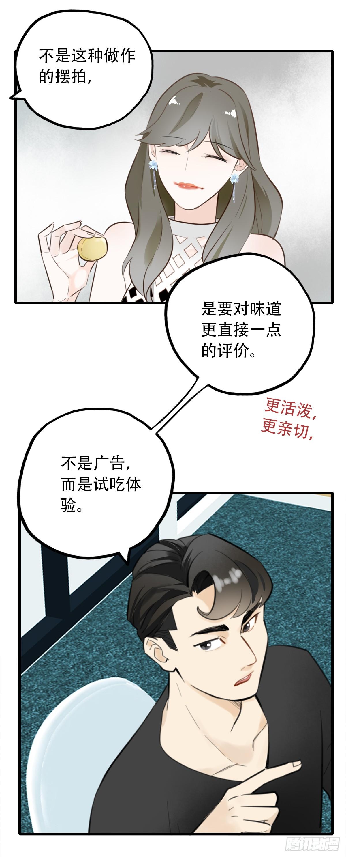 《一口也不吃》13.炸弹不仅是热量1 第32页