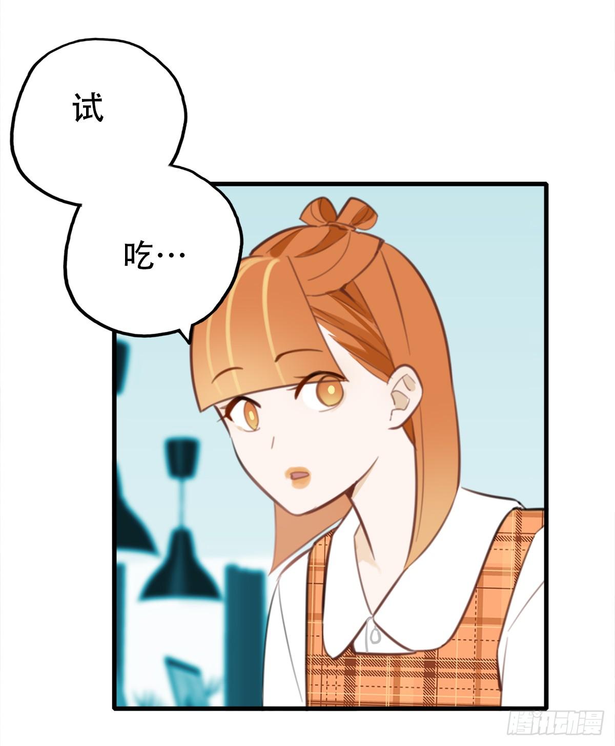 《一口也不吃》13.炸弹不仅是热量1 第33页