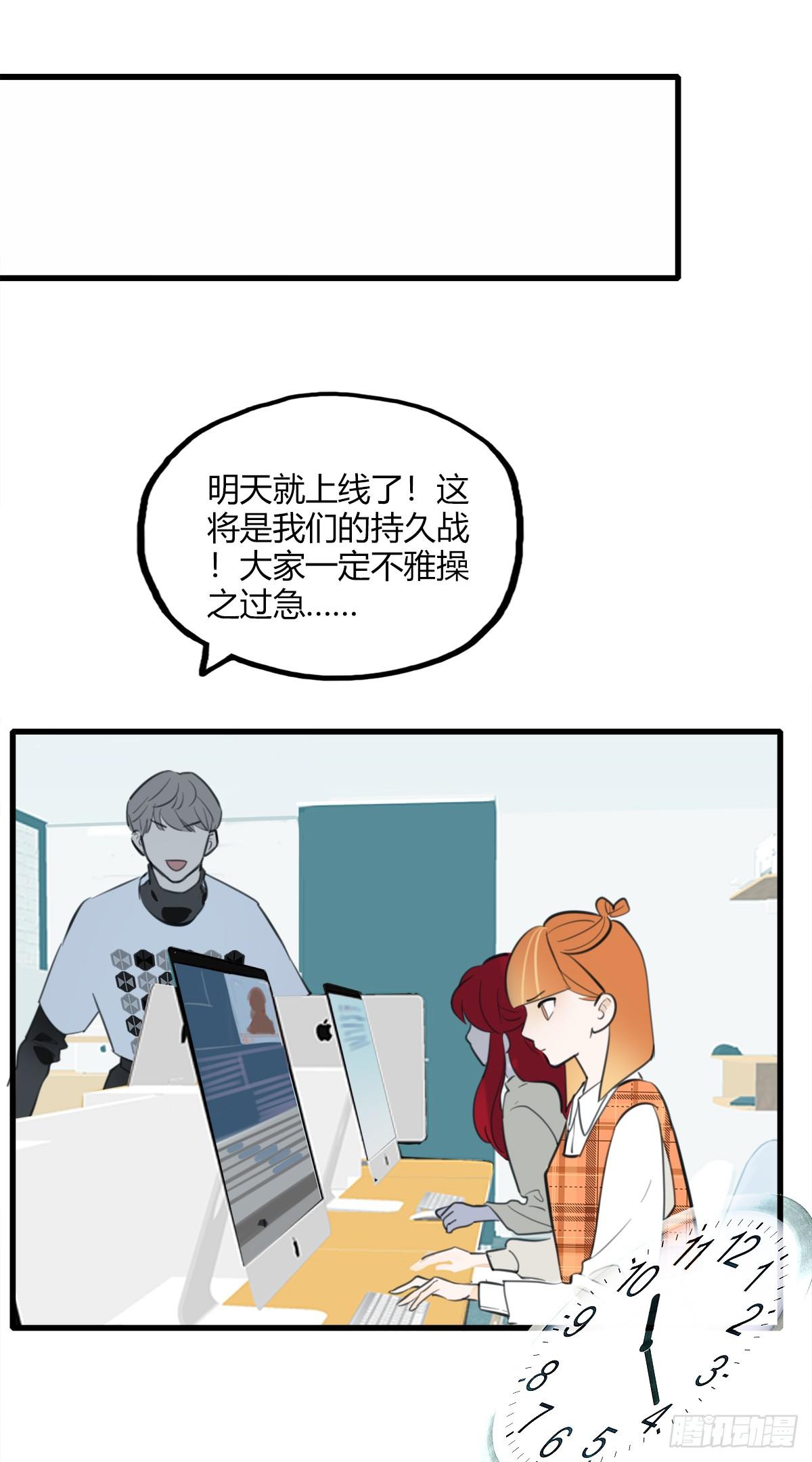 《一口也不吃》13.炸弹不仅是热量1 第43页