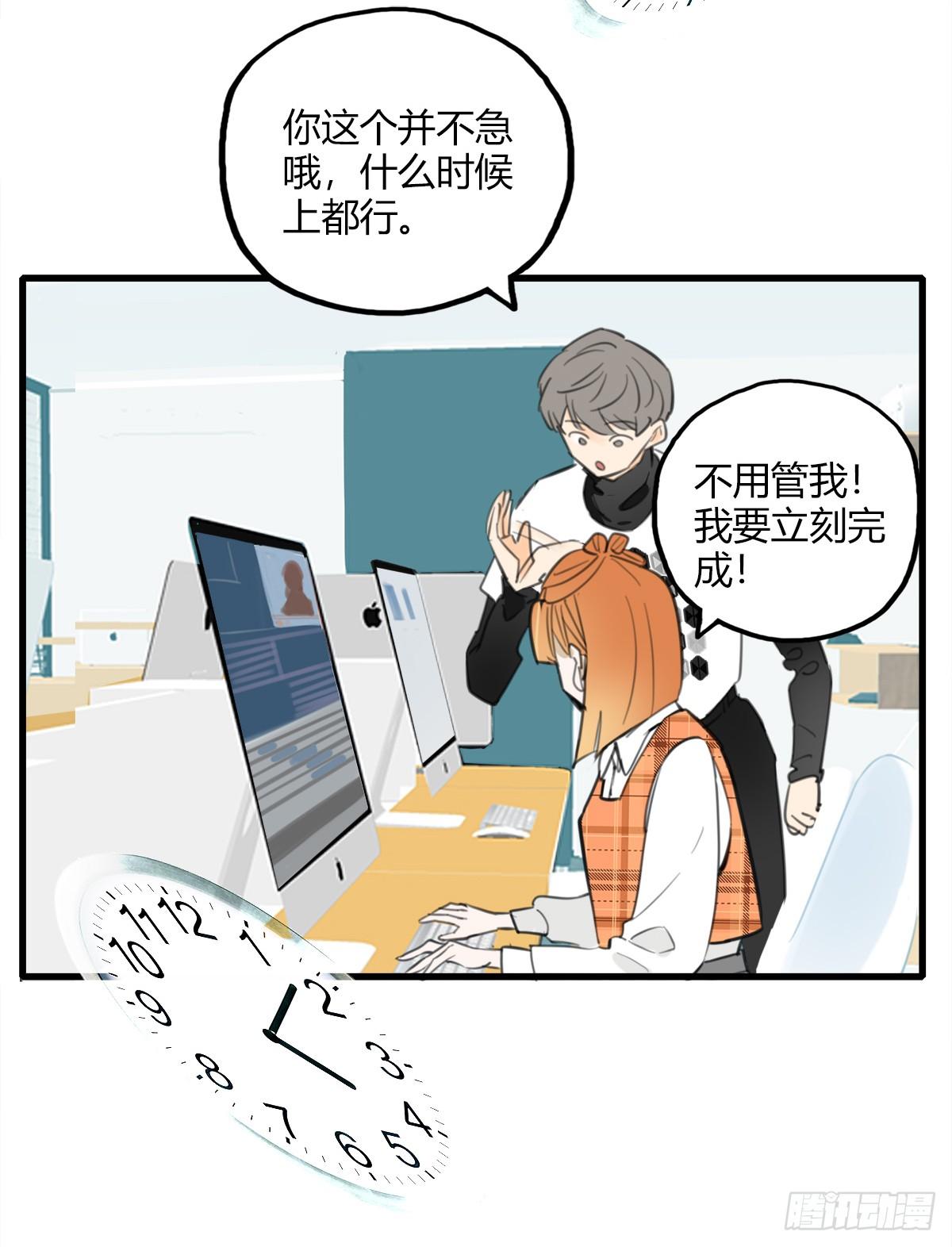 《一口也不吃》13.炸弹不仅是热量1 第44页