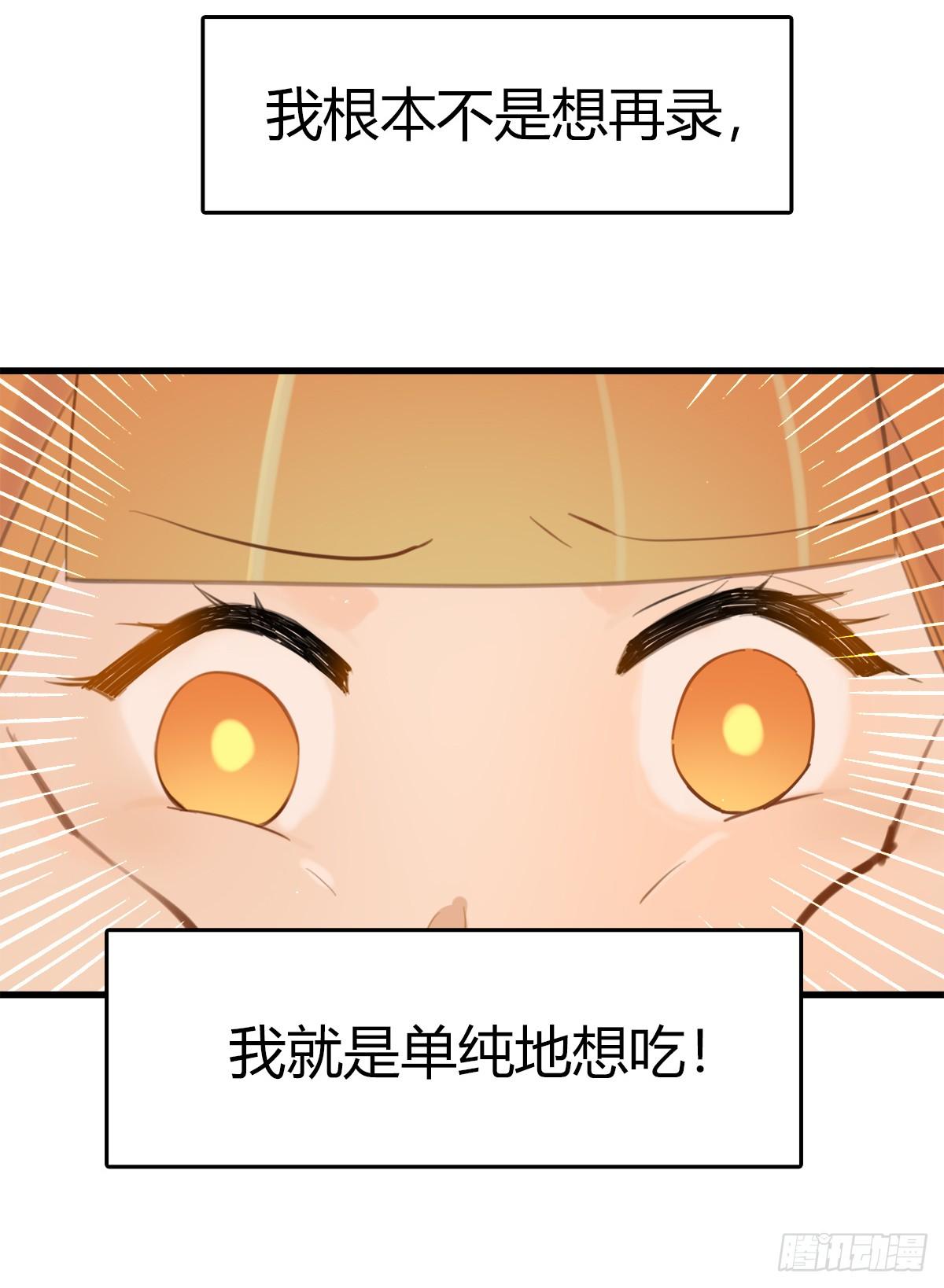 《一口也不吃》13.炸弹不仅是热量1 第50页
