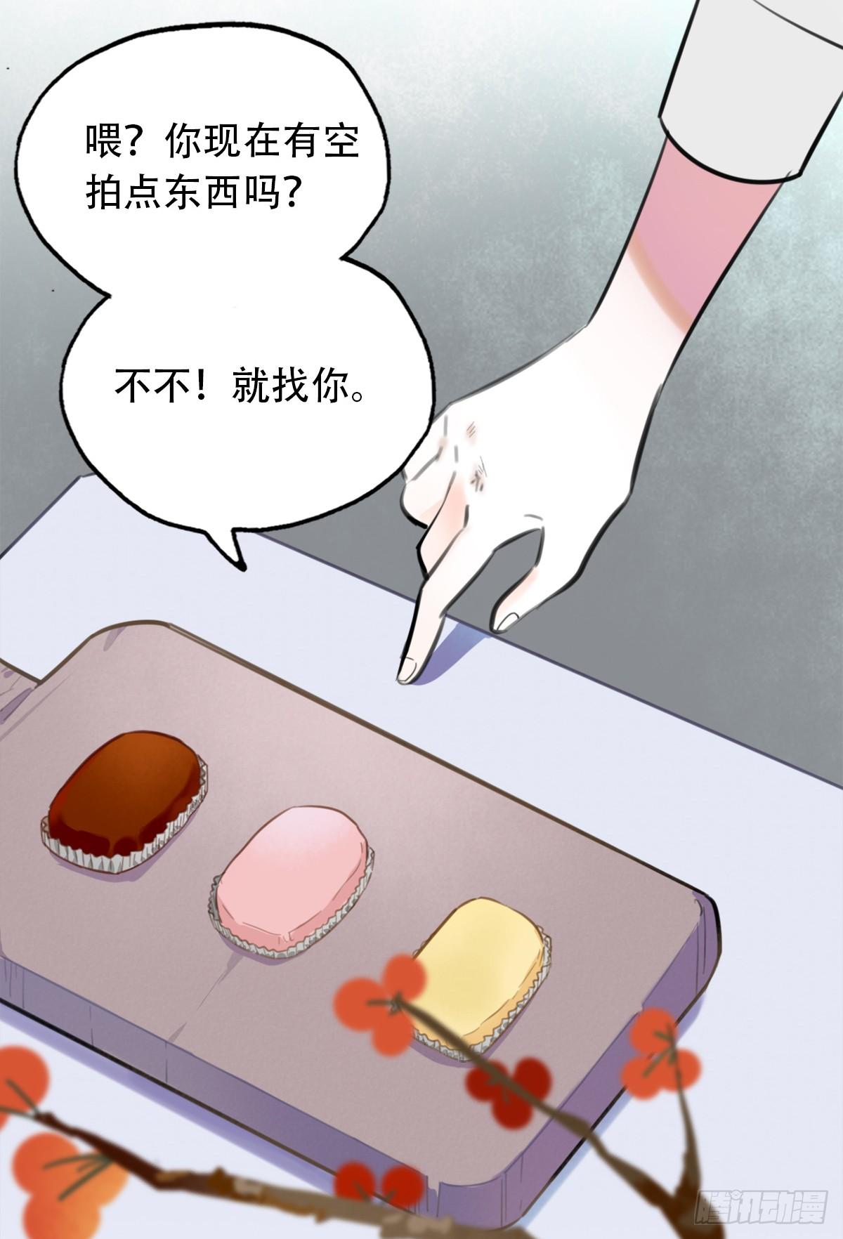 《一口也不吃》13.炸弹不仅是热量1 第7页