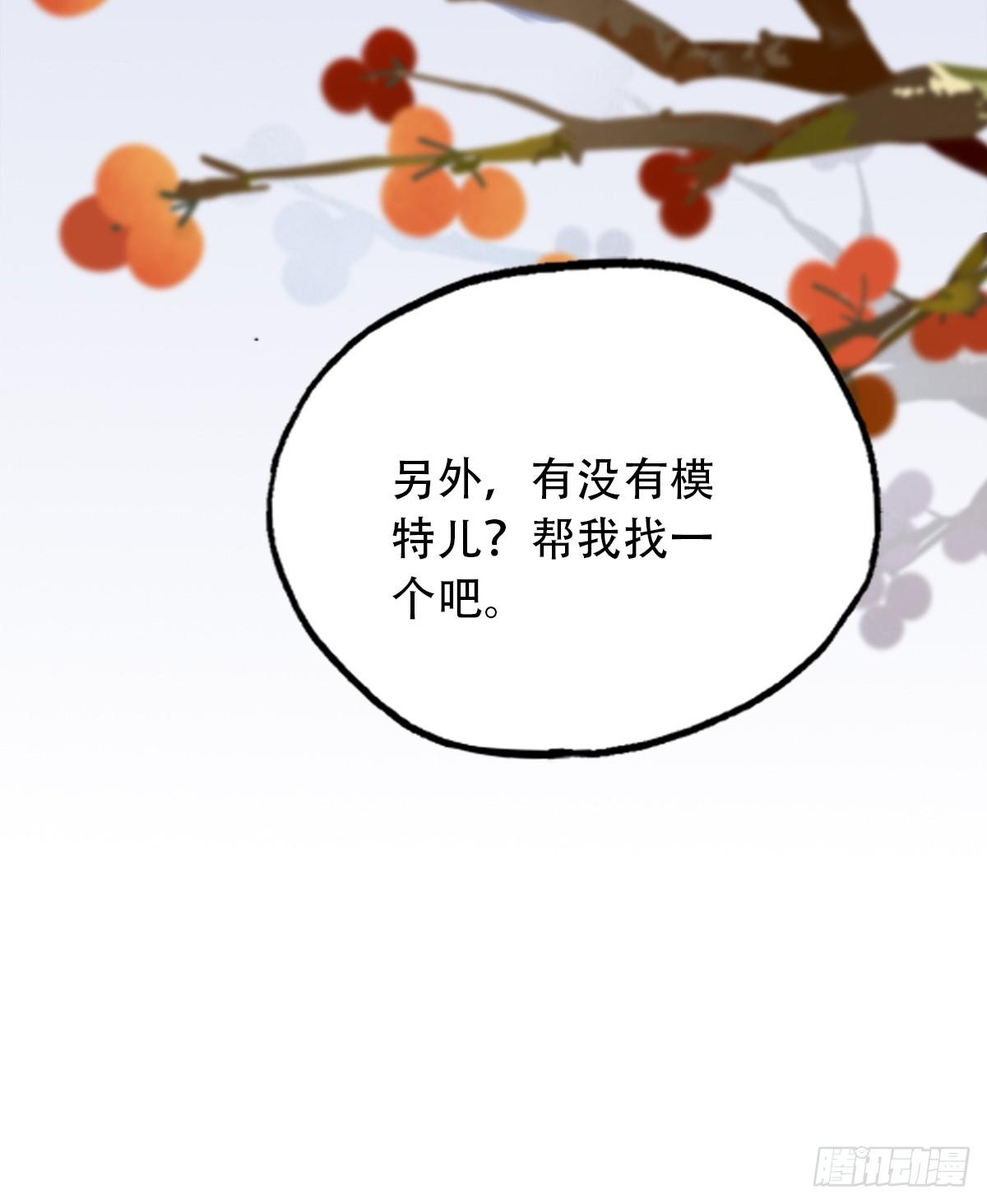 《一口也不吃》13.炸弹不仅是热量1 第8页