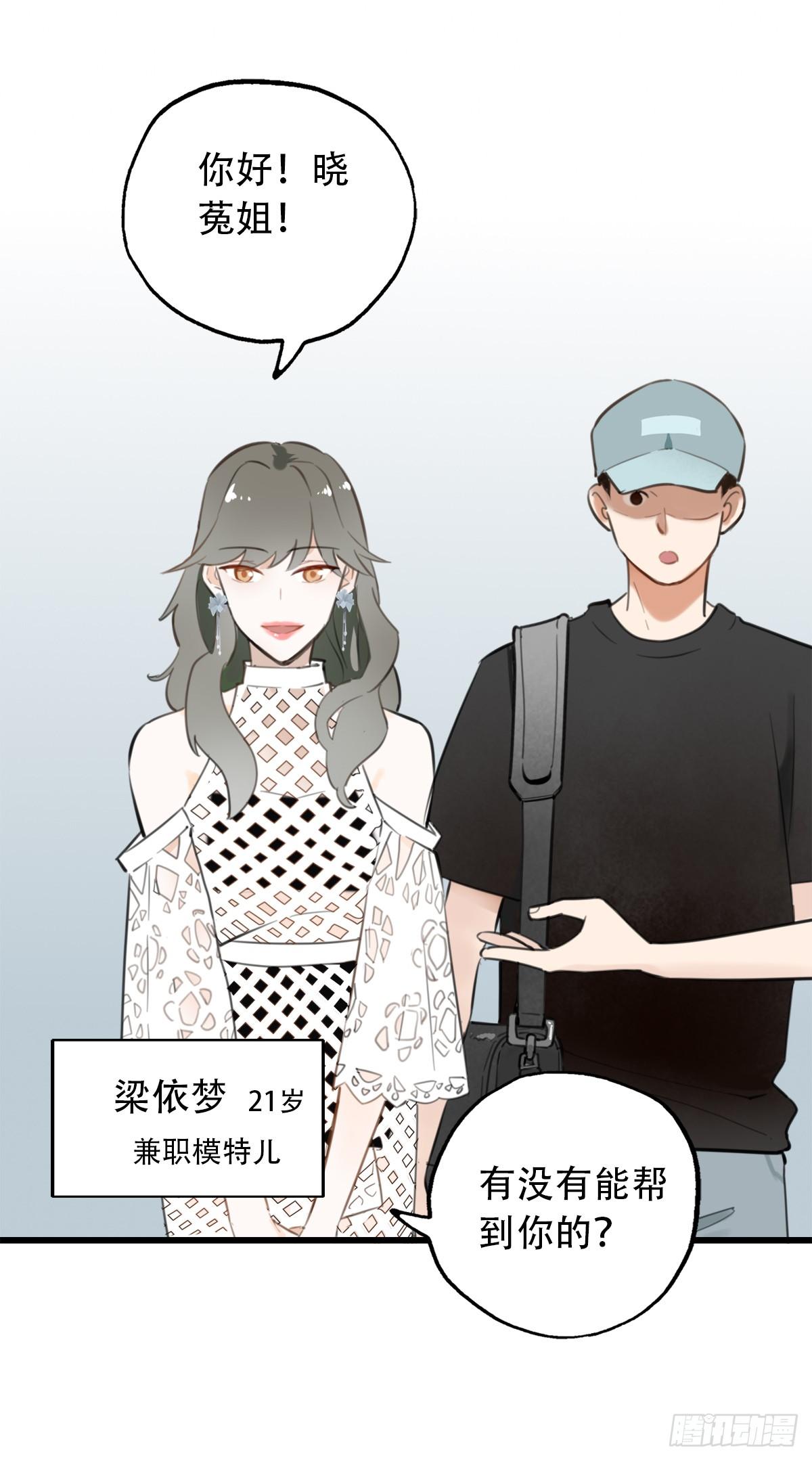 《一口也不吃》13.炸弹不仅是热量1 第9页