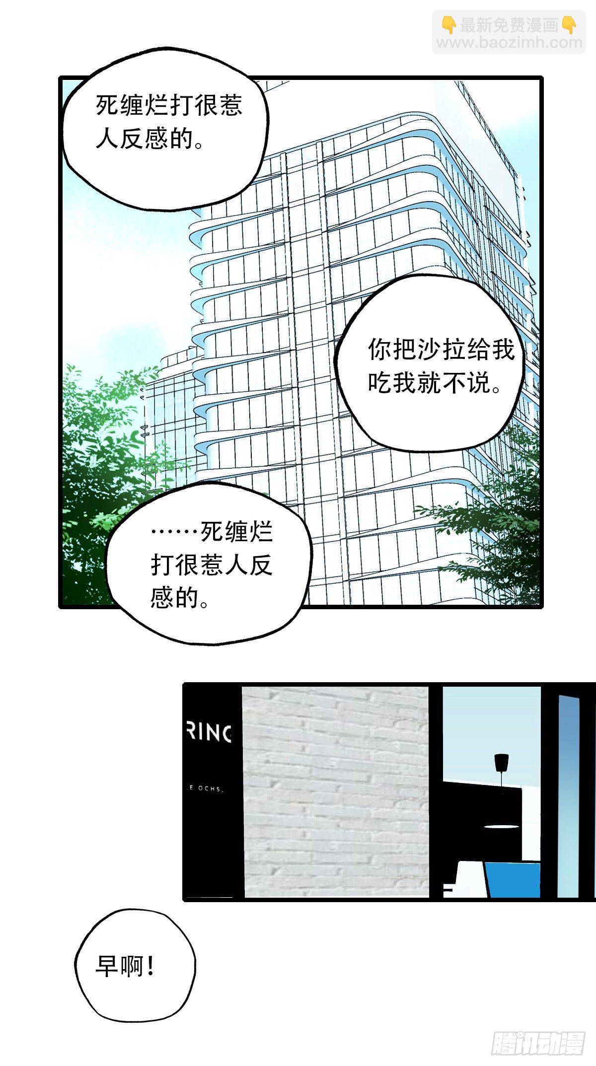 《一口也不吃》18.你太诱人了 第14页