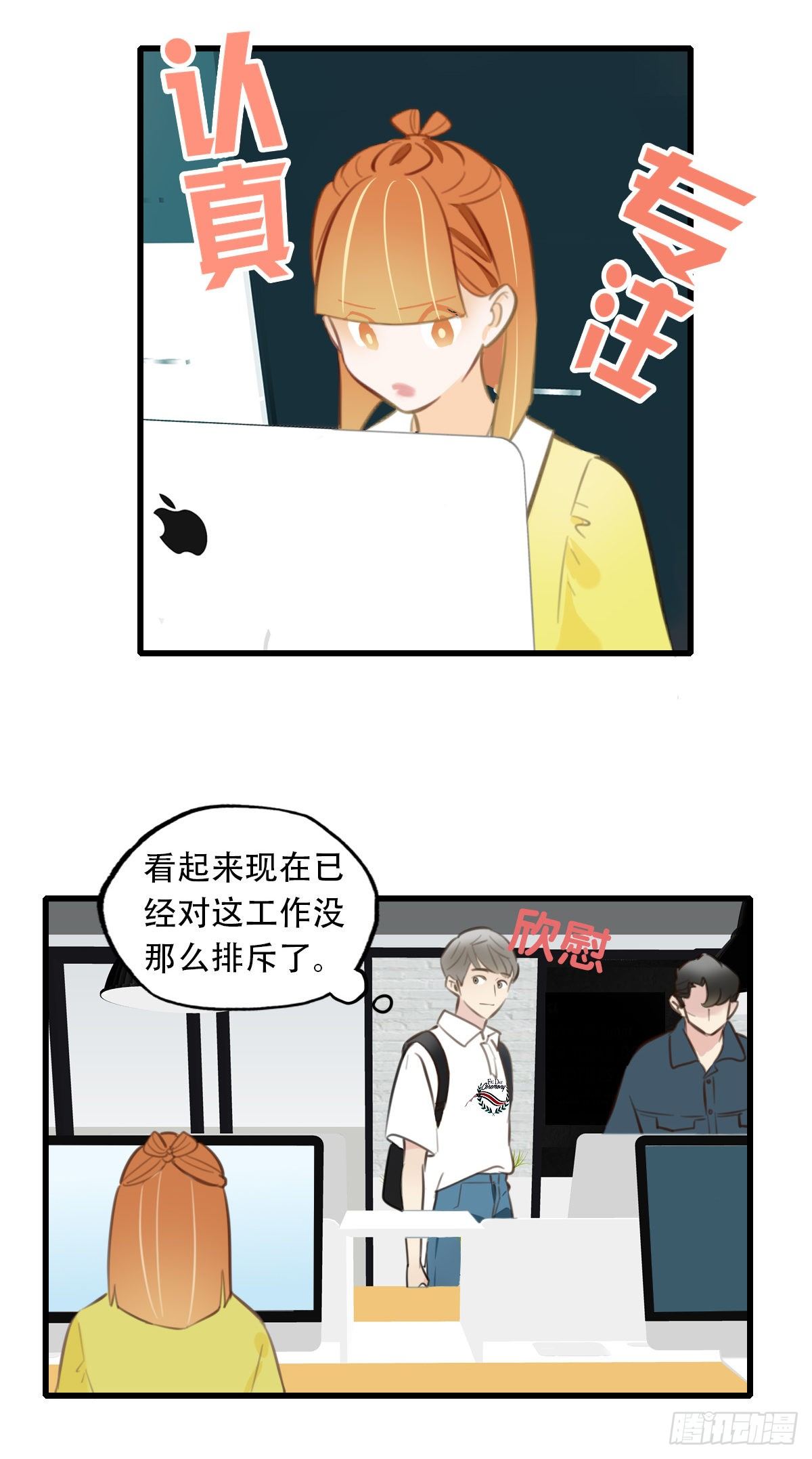 《一口也不吃》18.你太诱人了 第15页