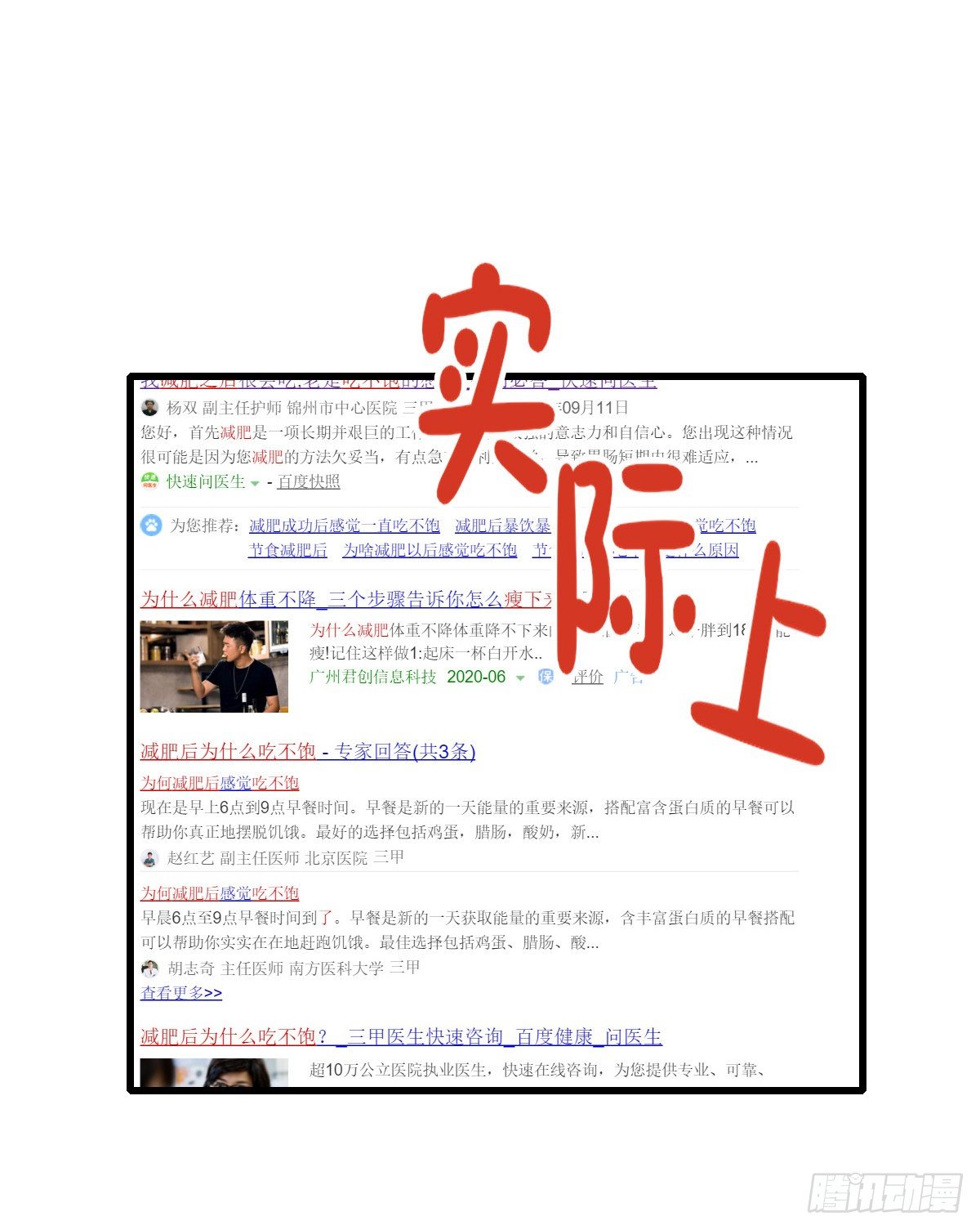 《一口也不吃》18.你太诱人了 第16页