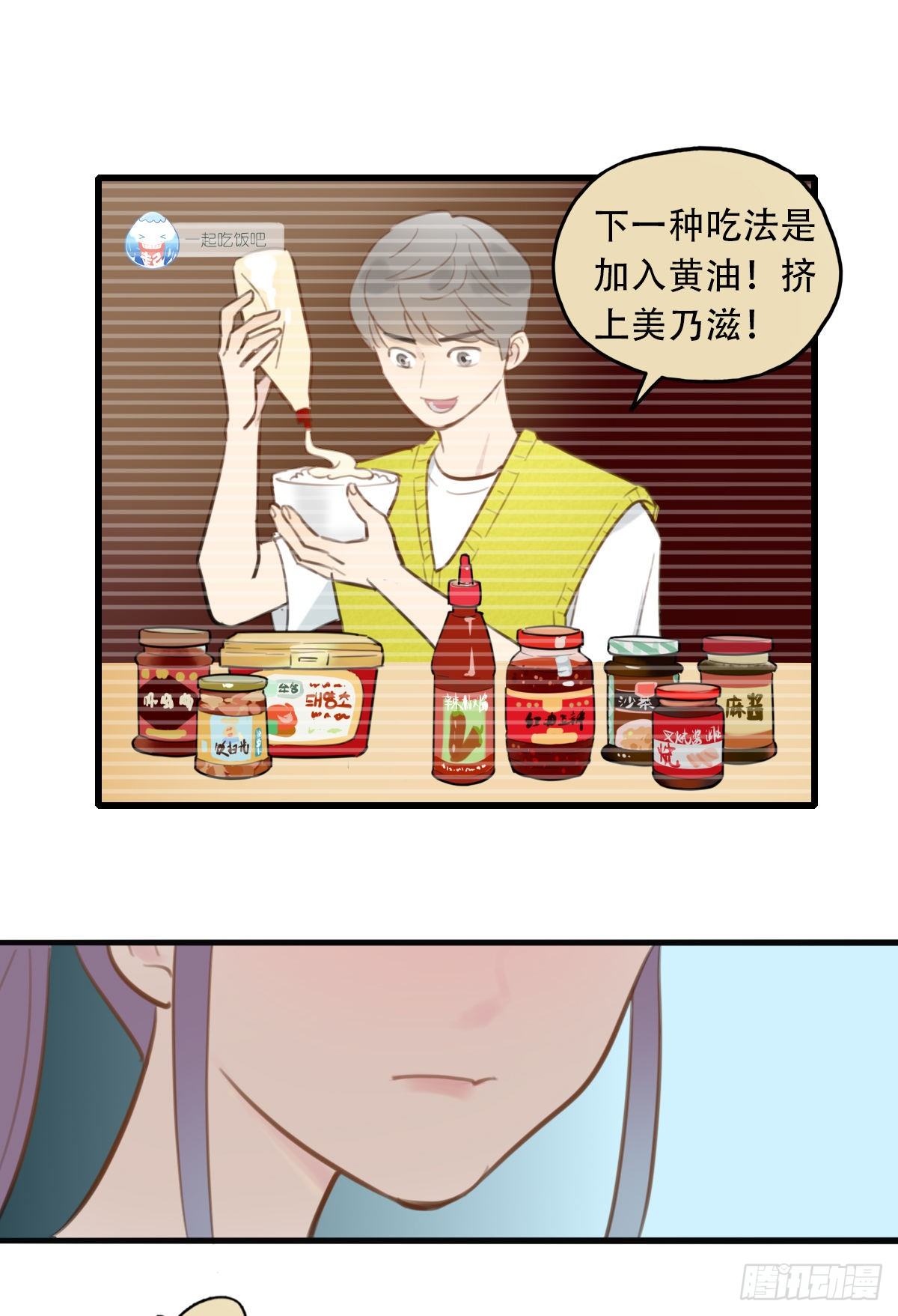 《一口也不吃》18.你太诱人了 第1页