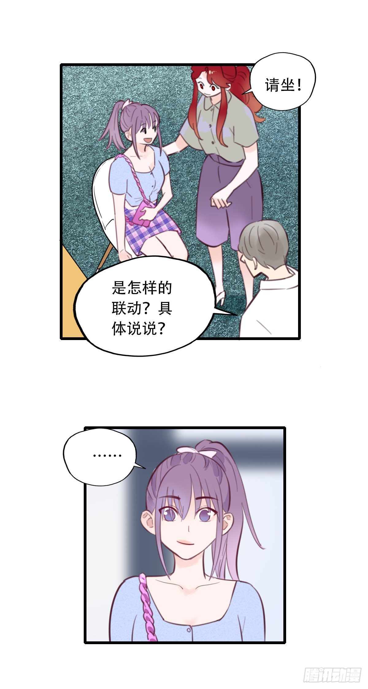 《一口也不吃》18.你太诱人了 第22页