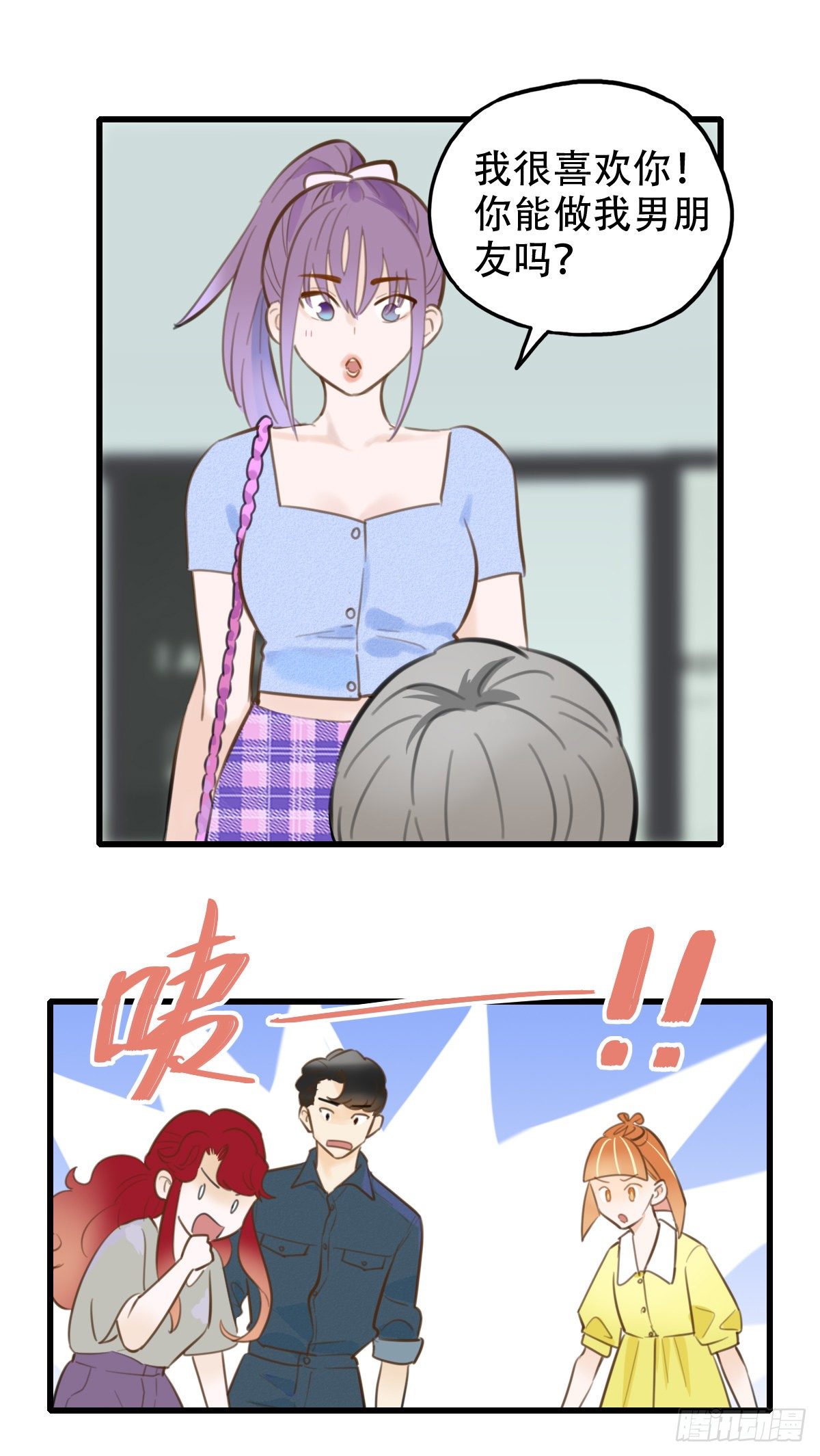 《一口也不吃》18.你太诱人了 第25页