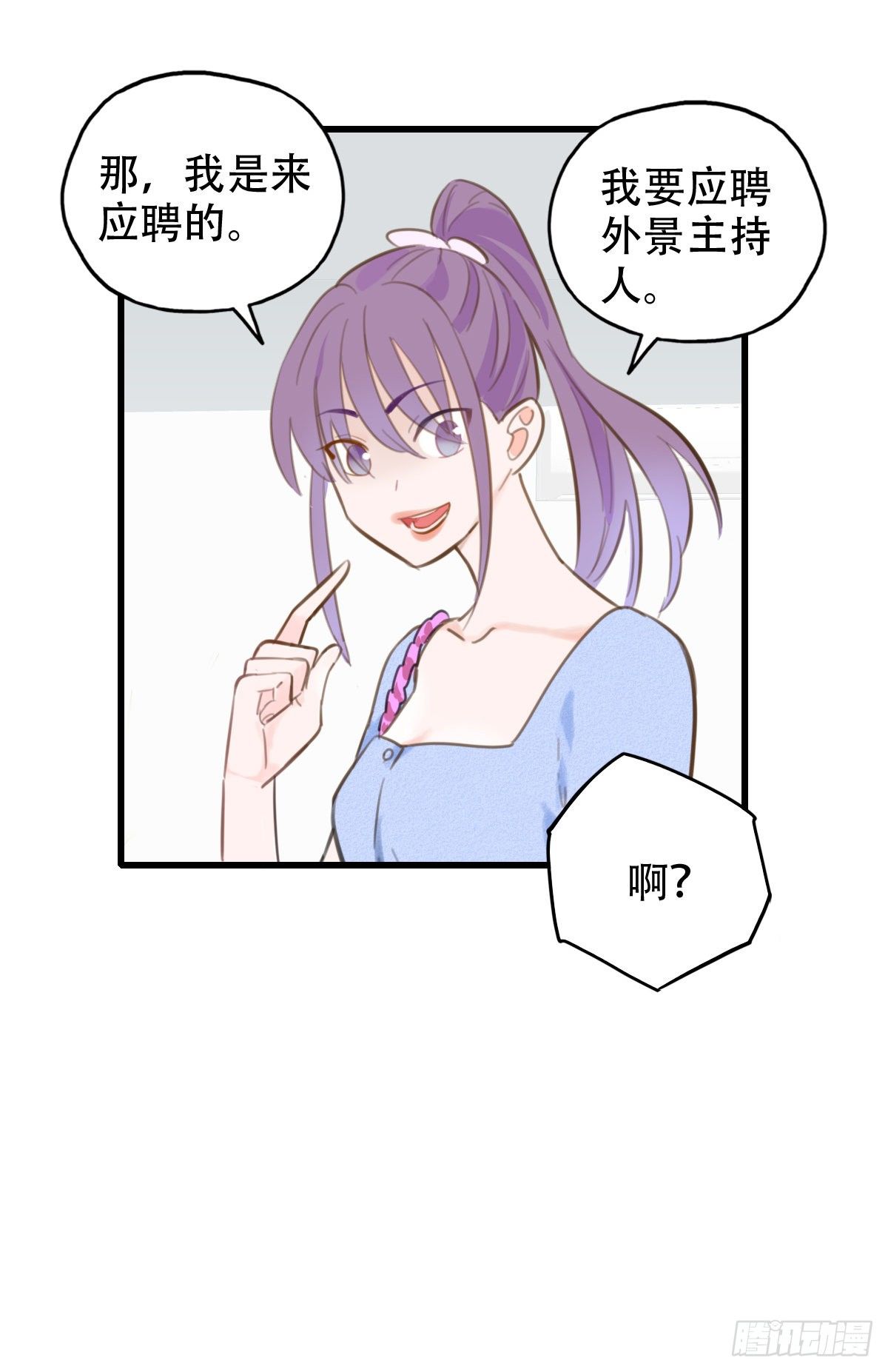 《一口也不吃》18.你太诱人了 第27页
