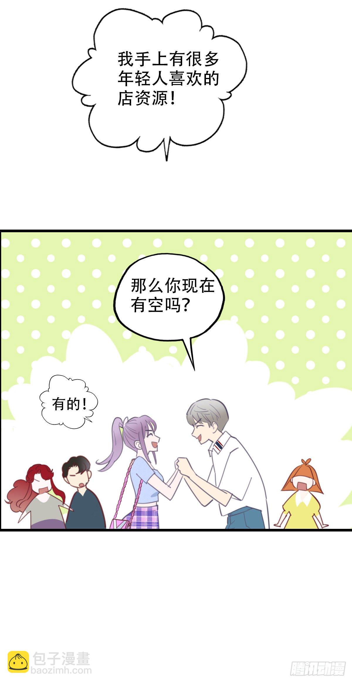 《一口也不吃》18.你太诱人了 第32页