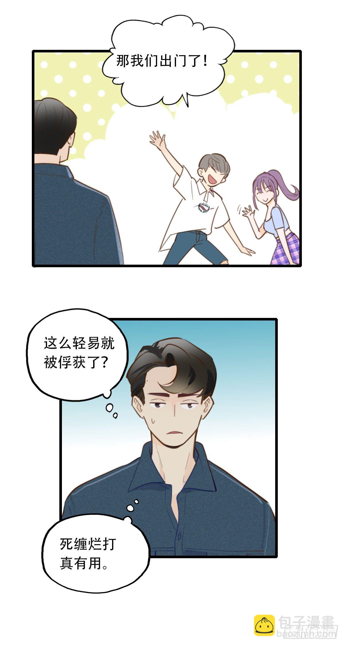 《一口也不吃》18.你太诱人了 第33页