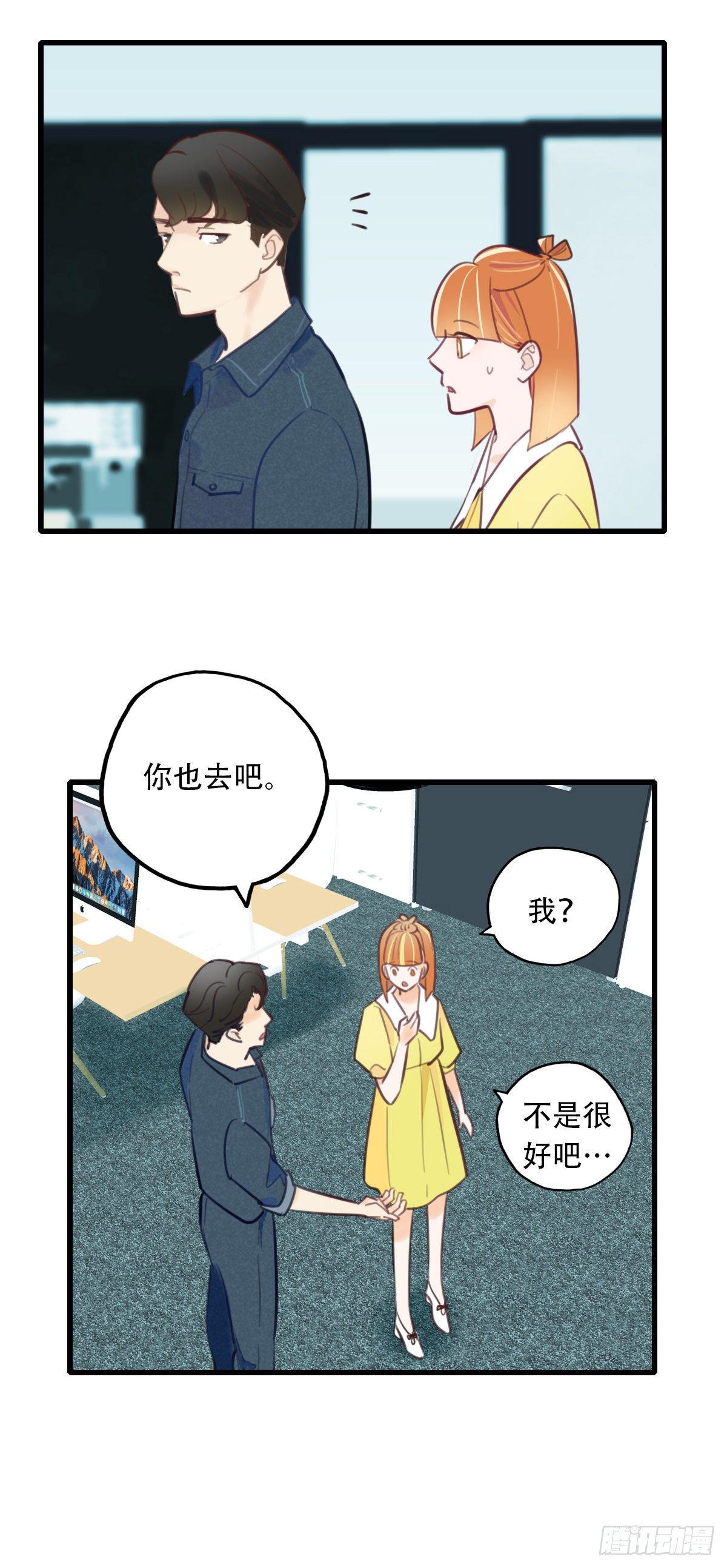 《一口也不吃》18.你太诱人了 第34页