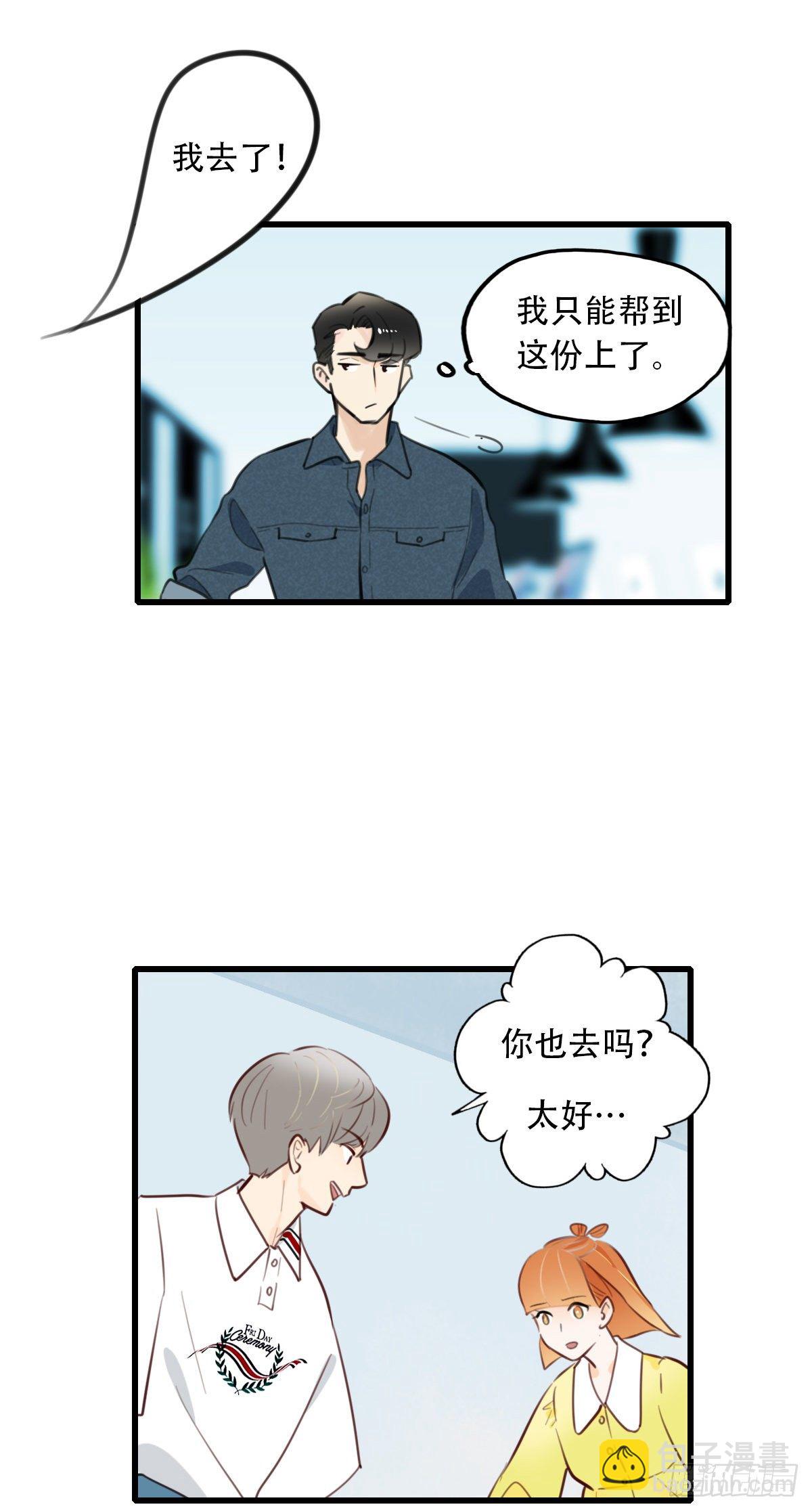 《一口也不吃》18.你太诱人了 第36页