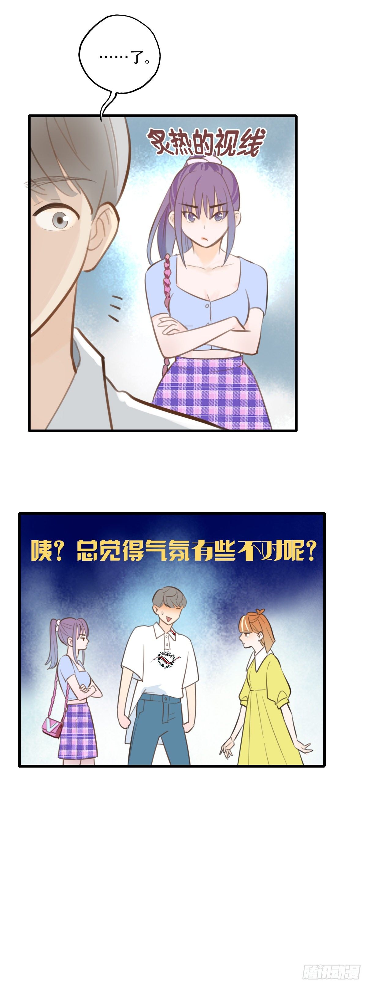 《一口也不吃》18.你太诱人了 第37页