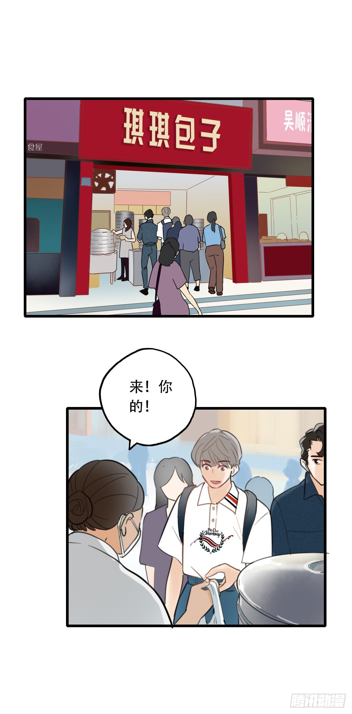 《一口也不吃》18.你太诱人了 第5页
