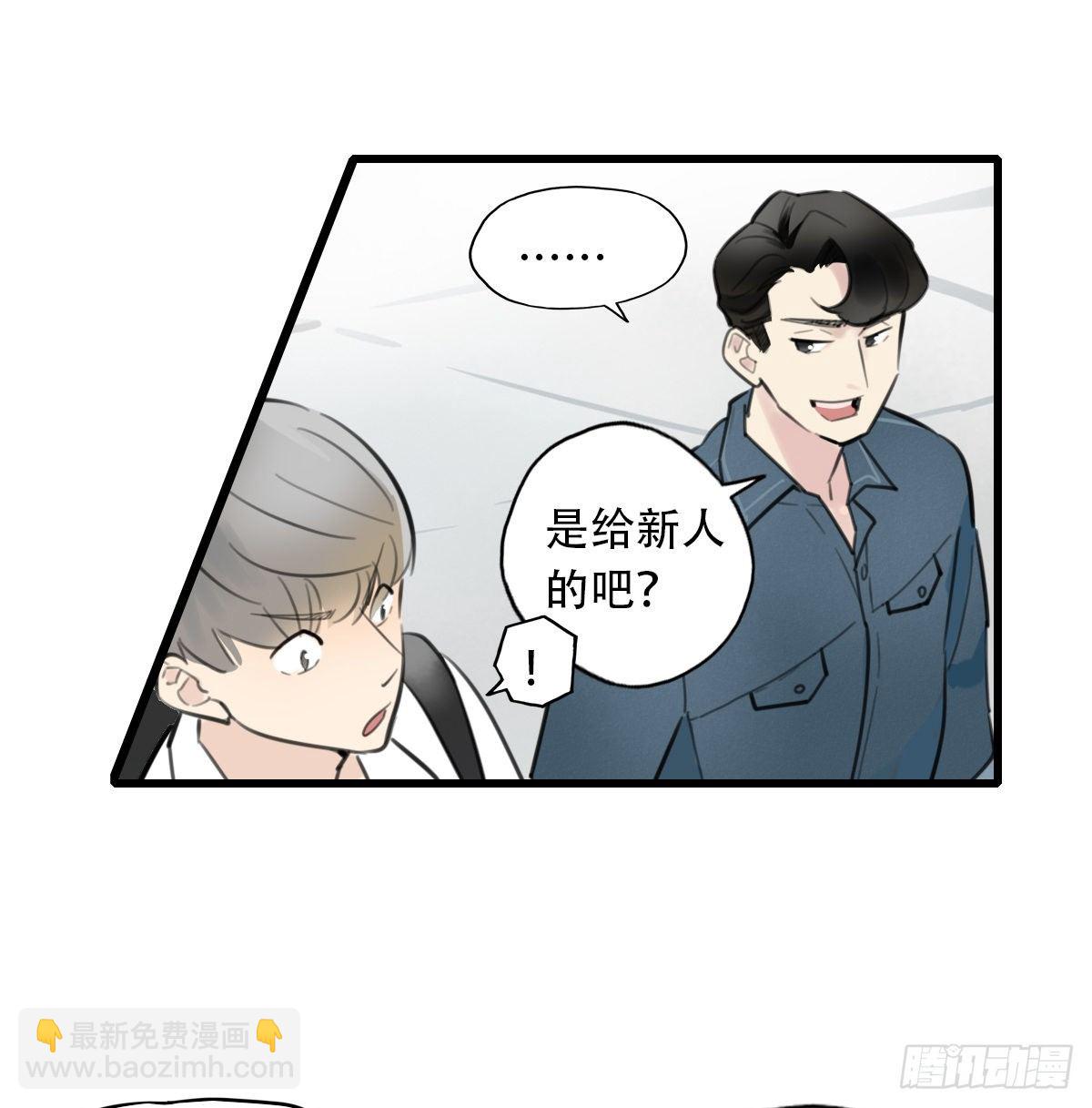 《一口也不吃》18.你太诱人了 第8页