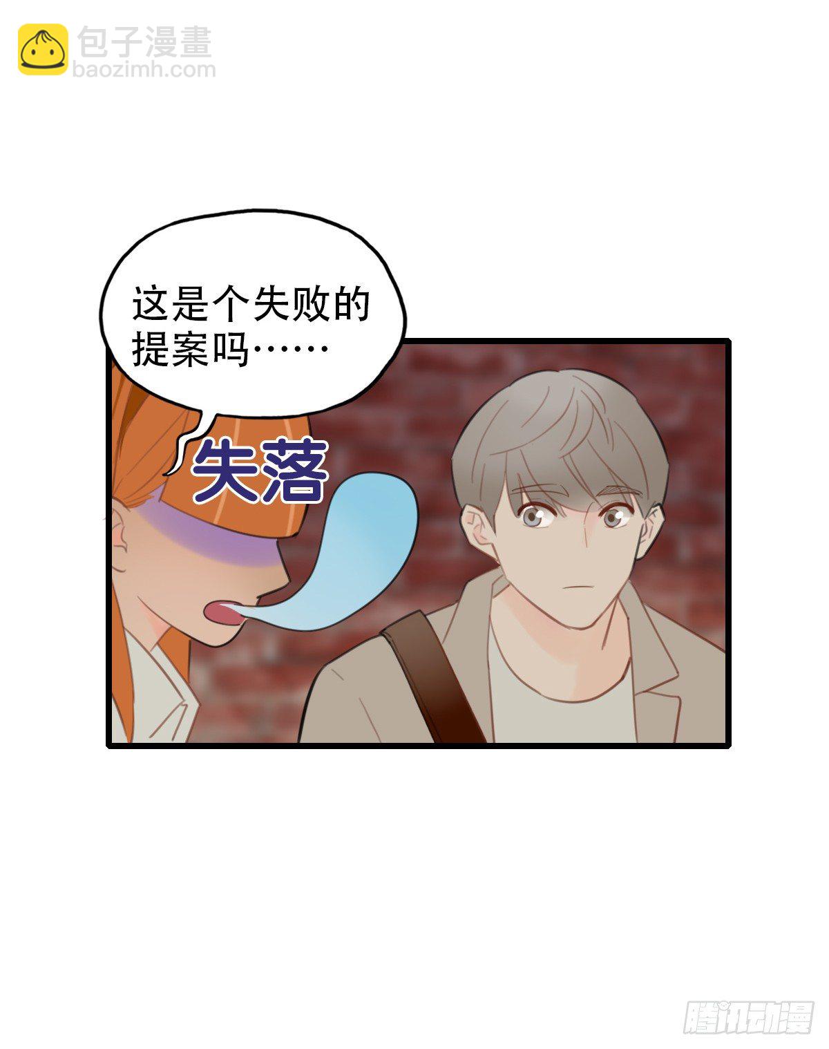 《一口也不吃》16.城市味道2 第23页
