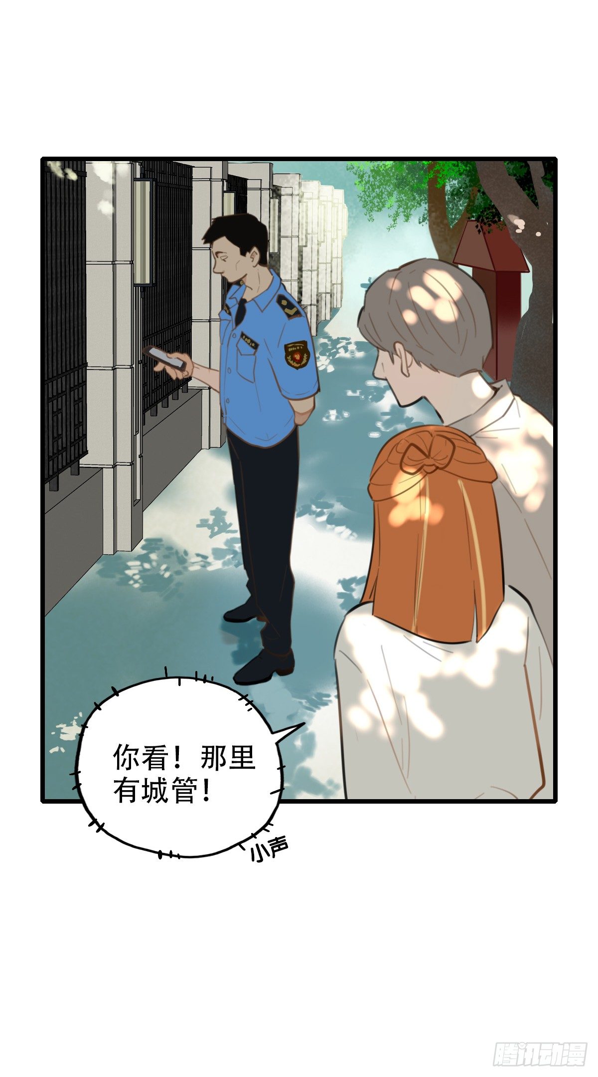 《一口也不吃》16.城市味道2 第7页